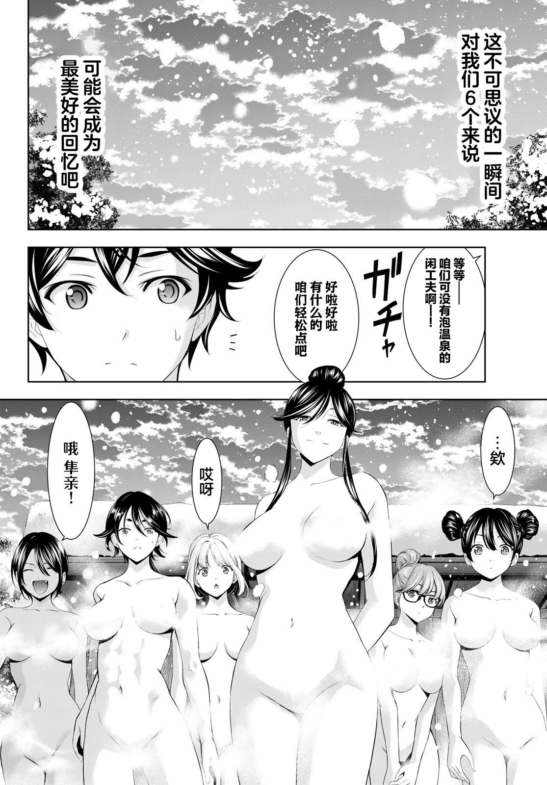 第186话13
