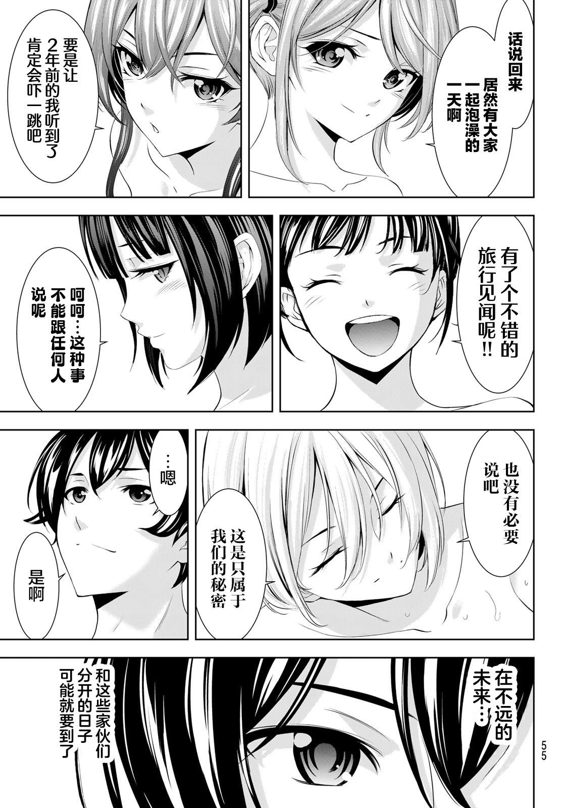 第186话12