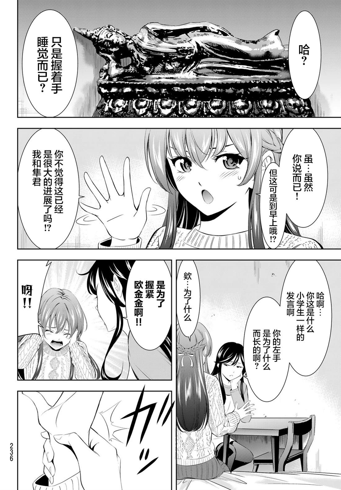 第185话7