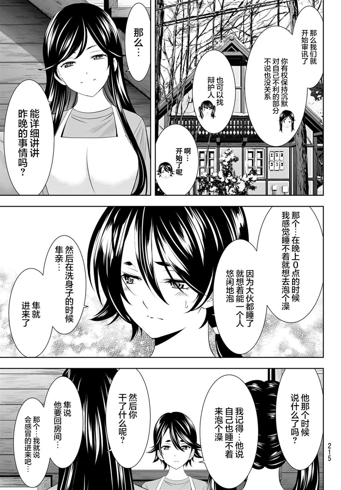 第189话4