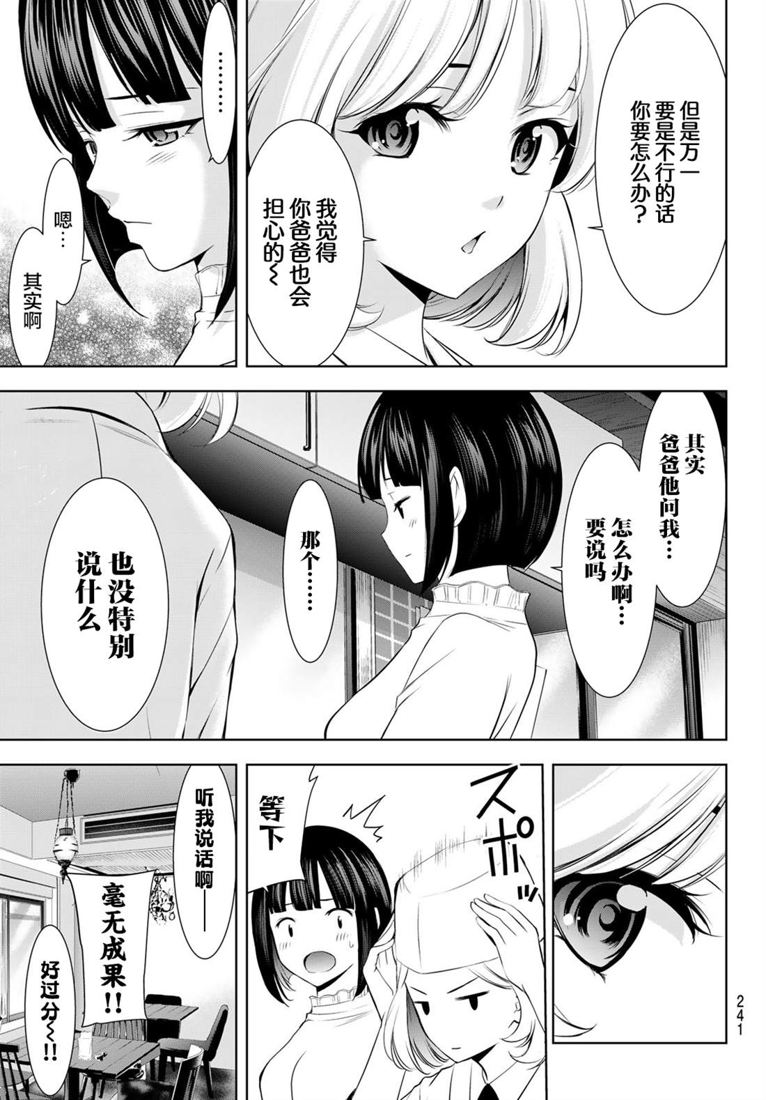 第185话12