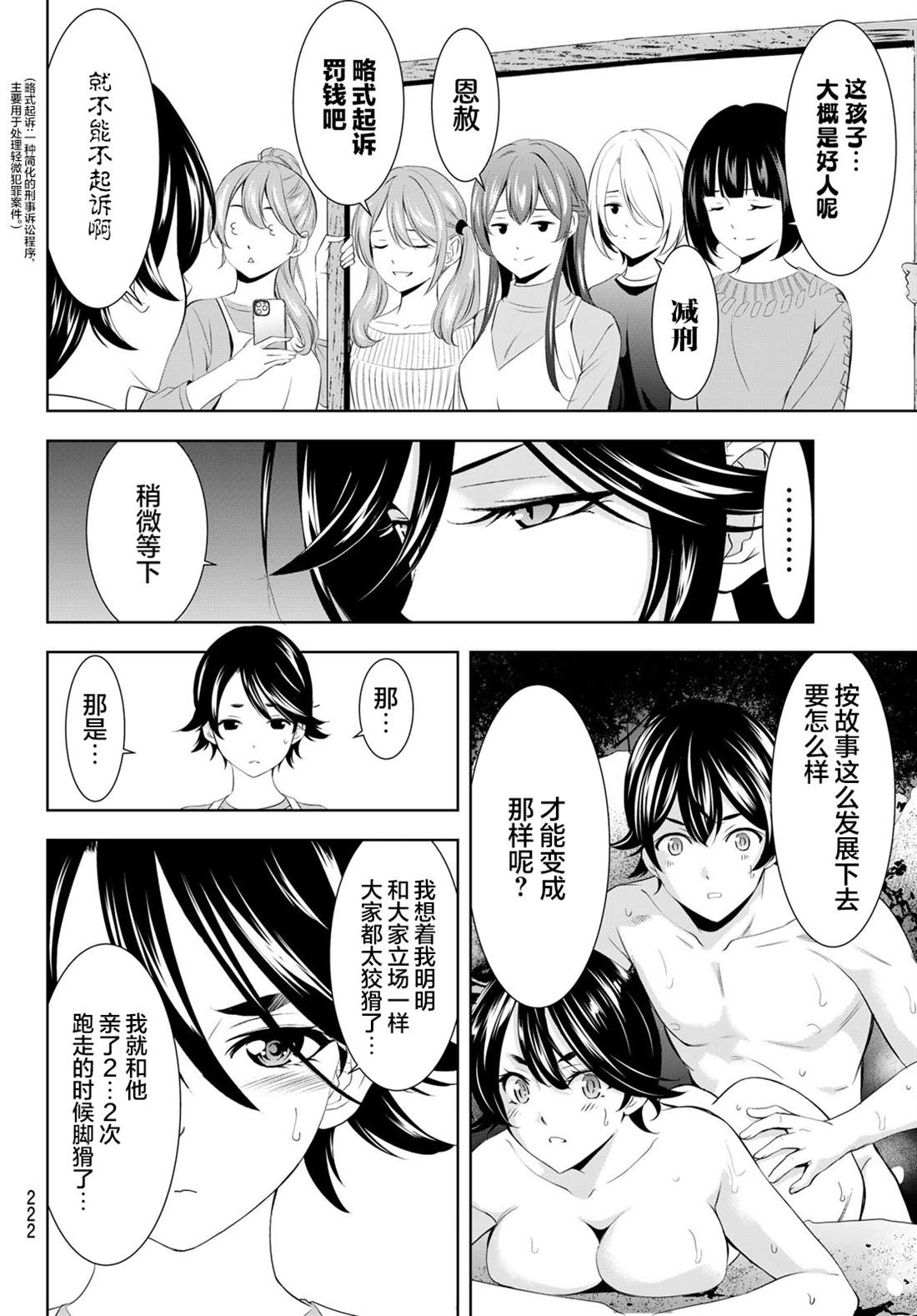 第189话11