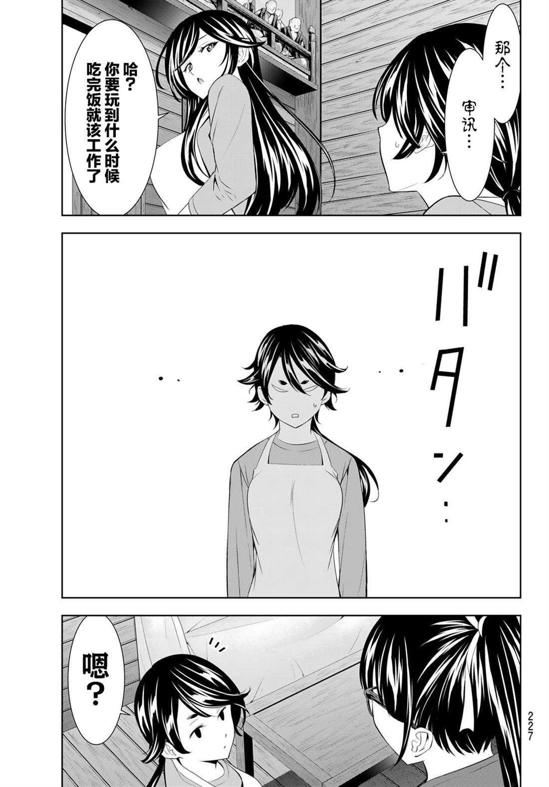 第189话16