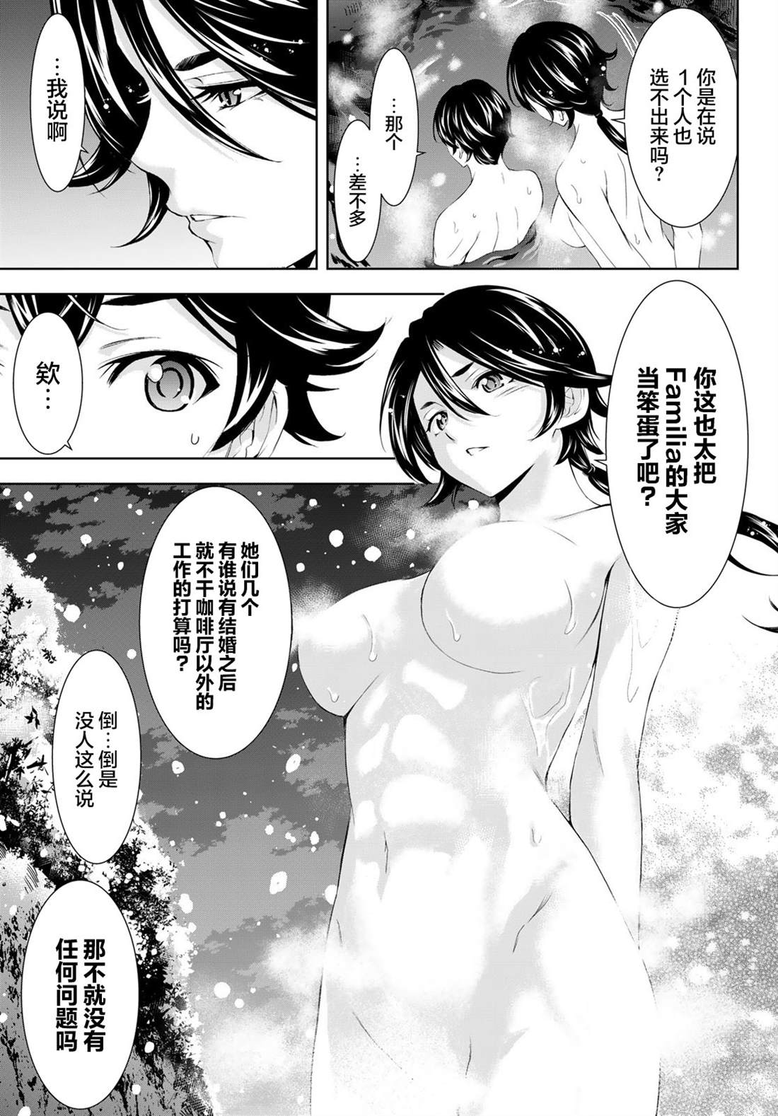 第188话12