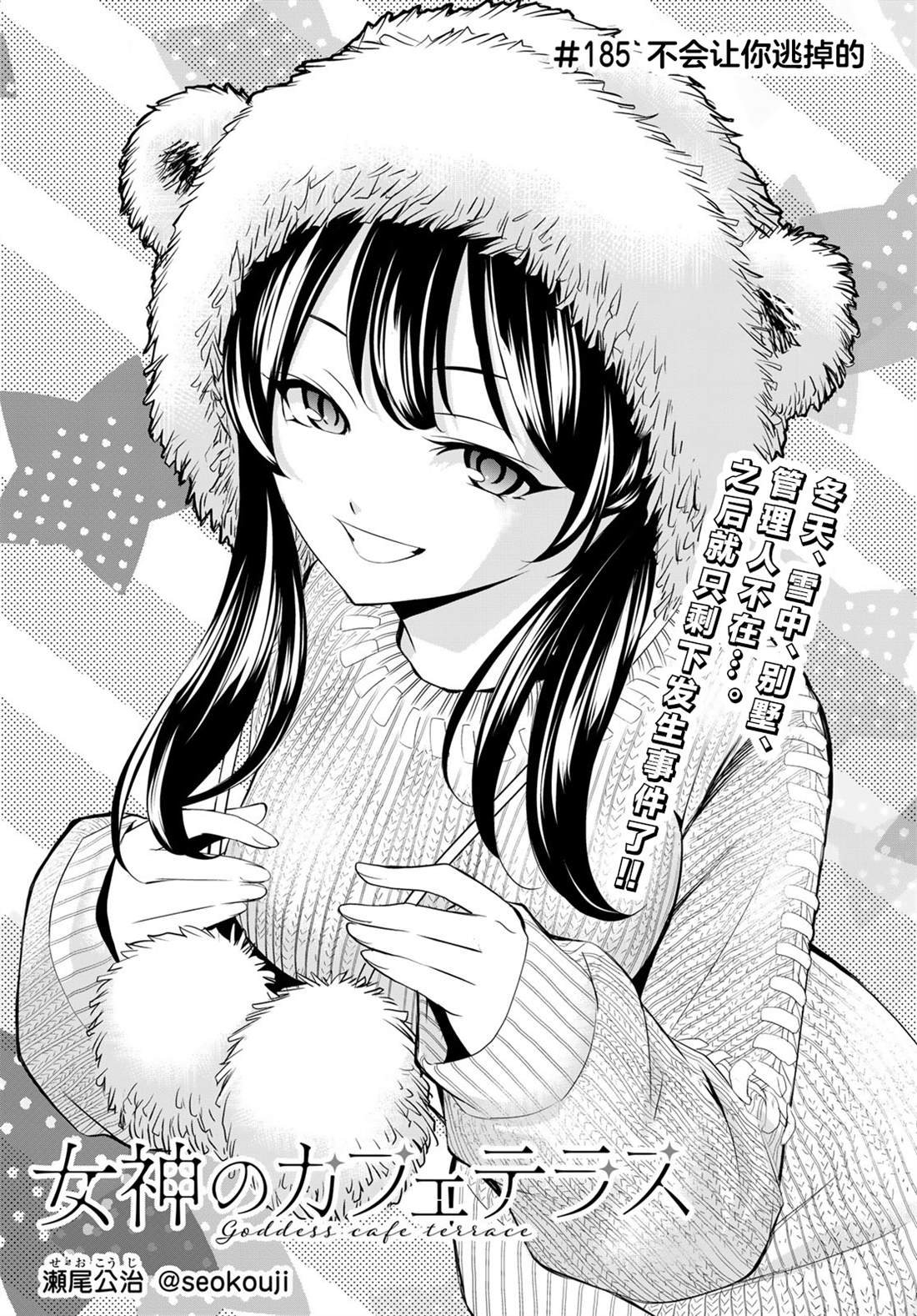 第185话2