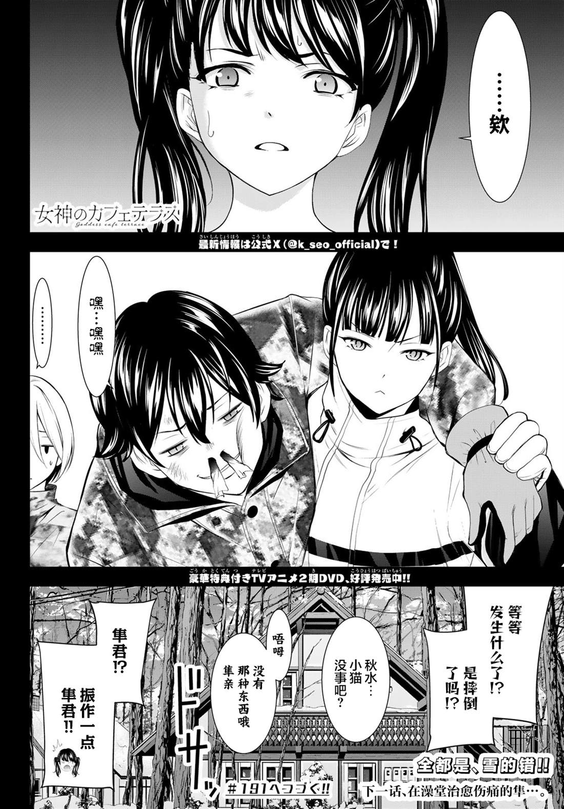 第190话17