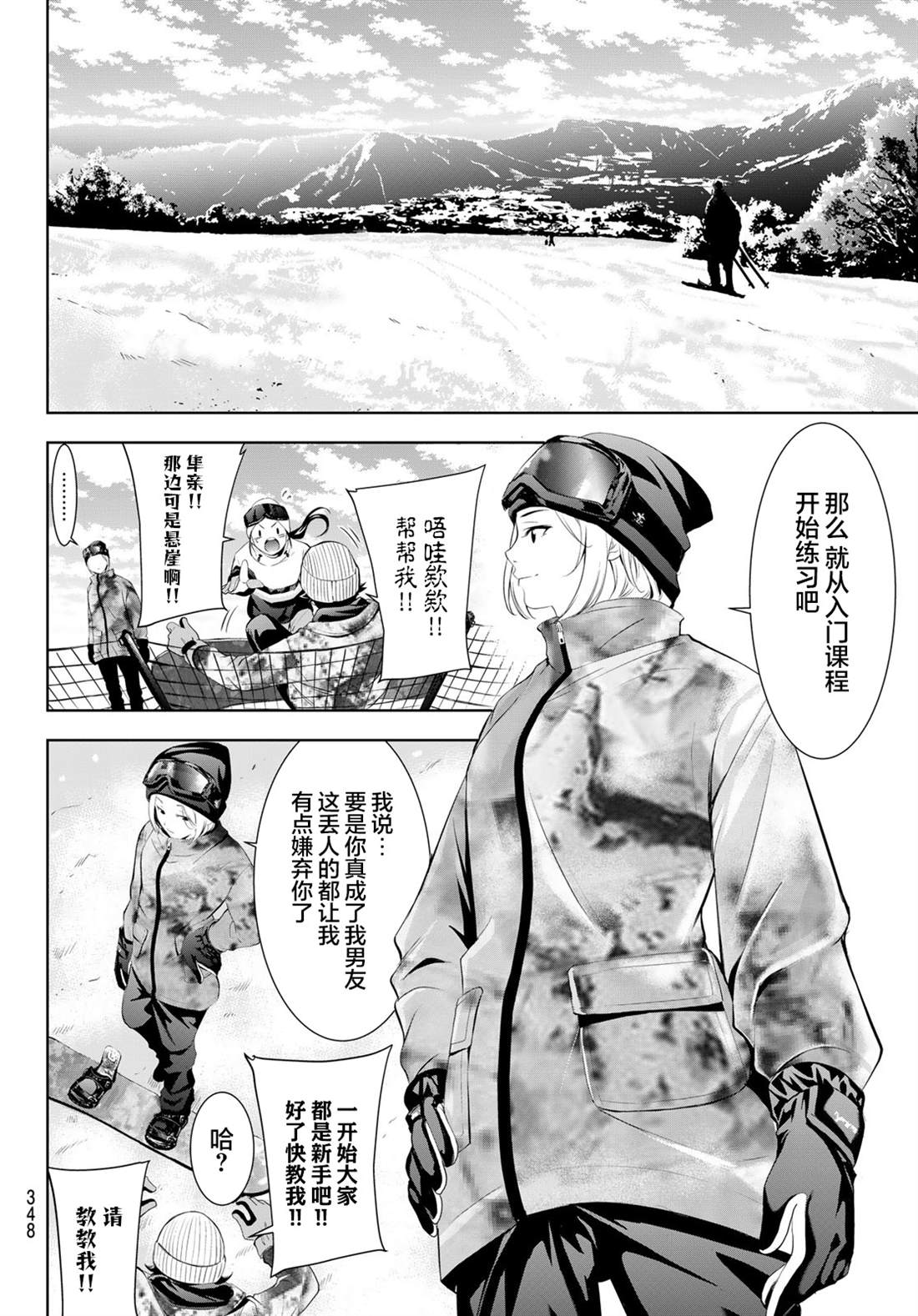 第190话5