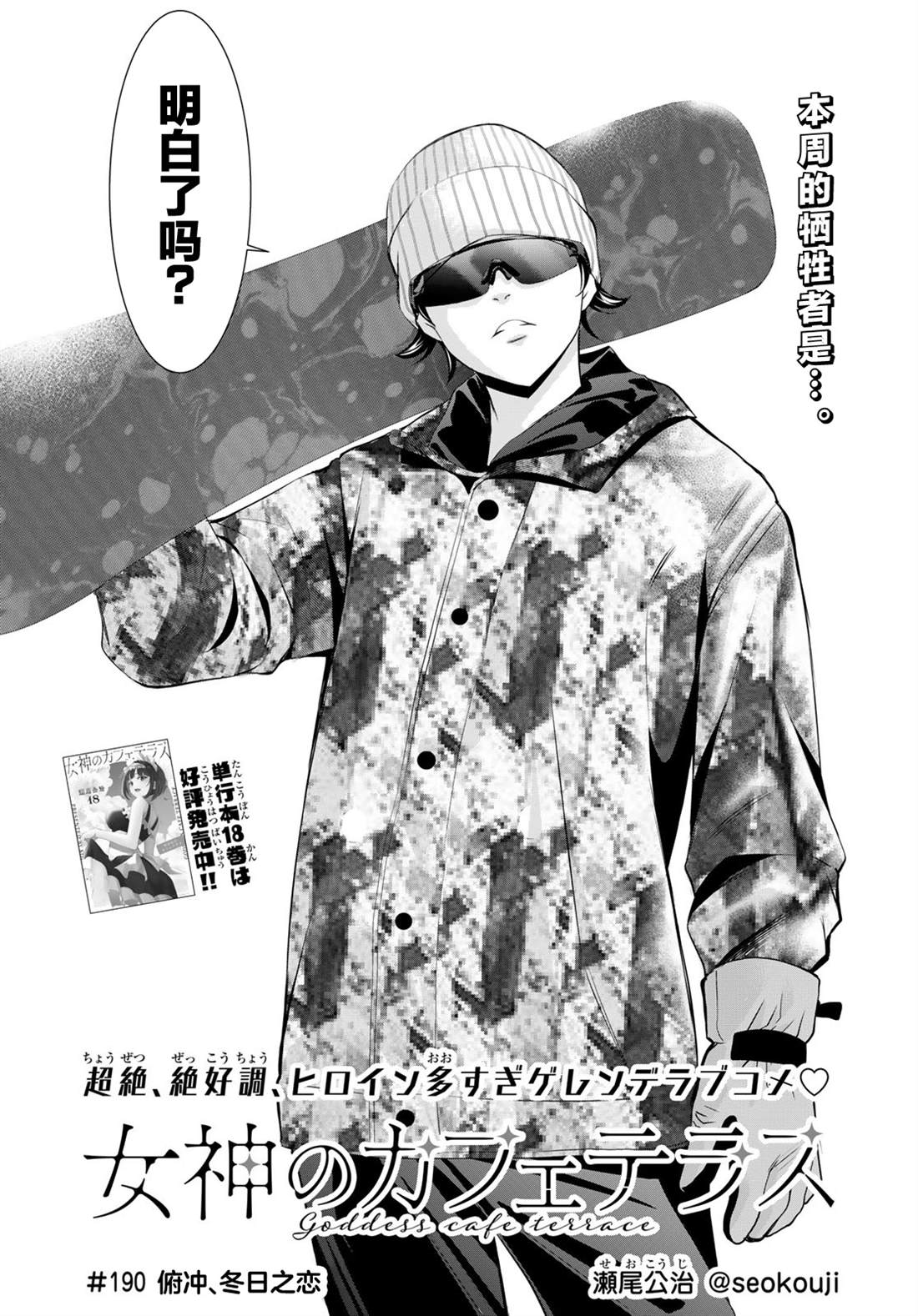 第190话1