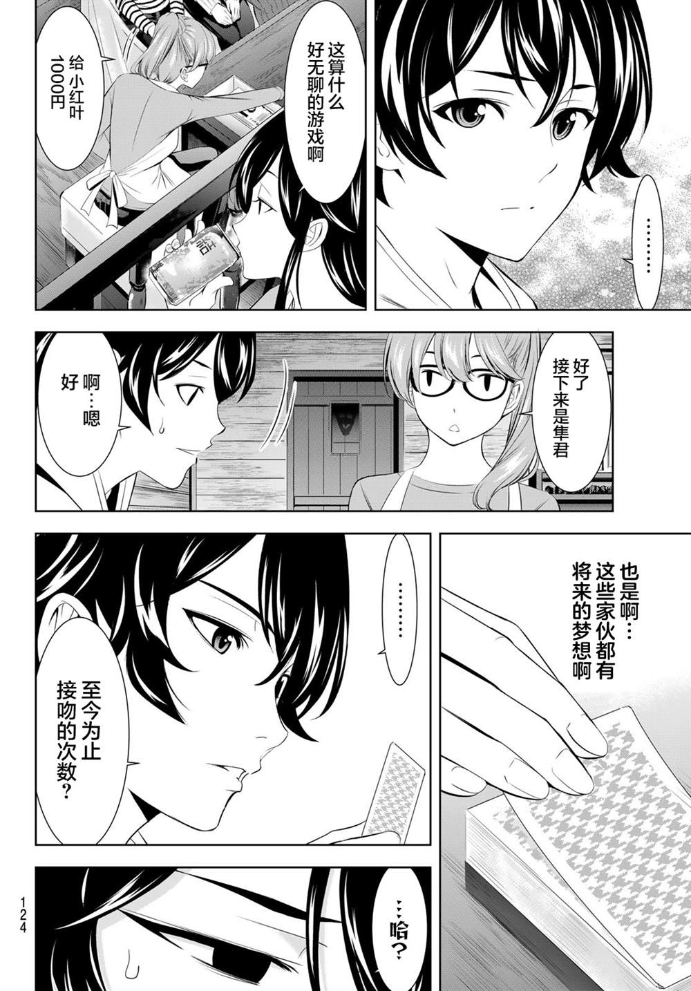 第187话9