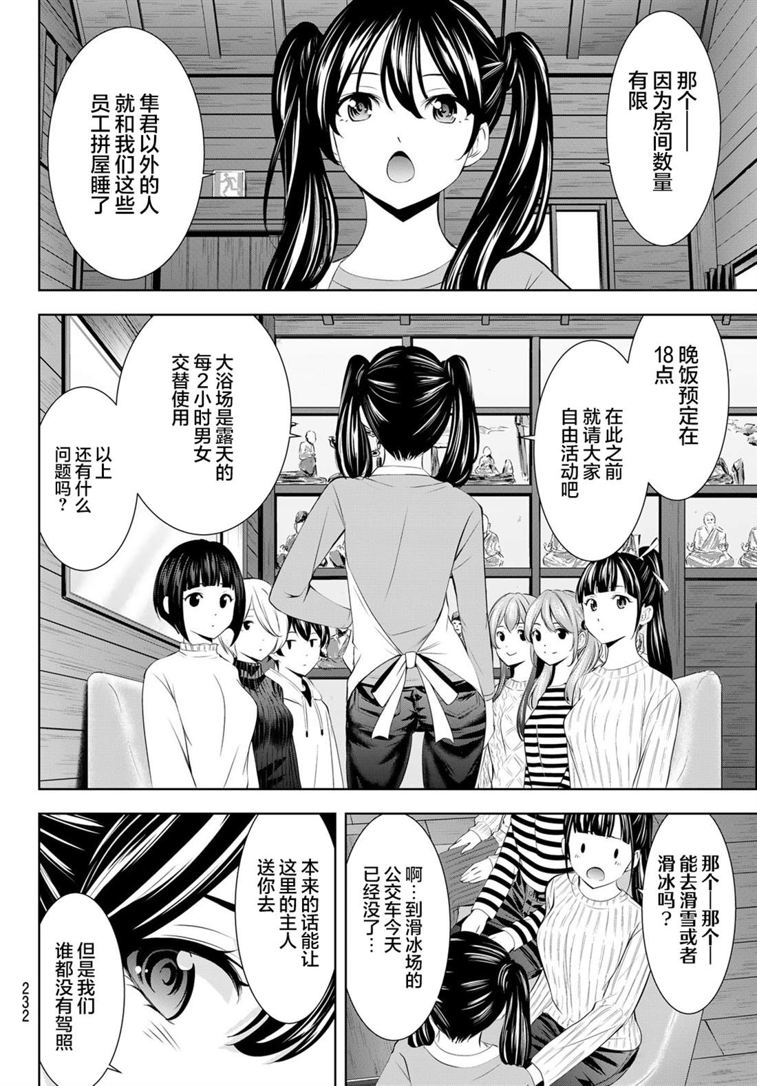 第185话3
