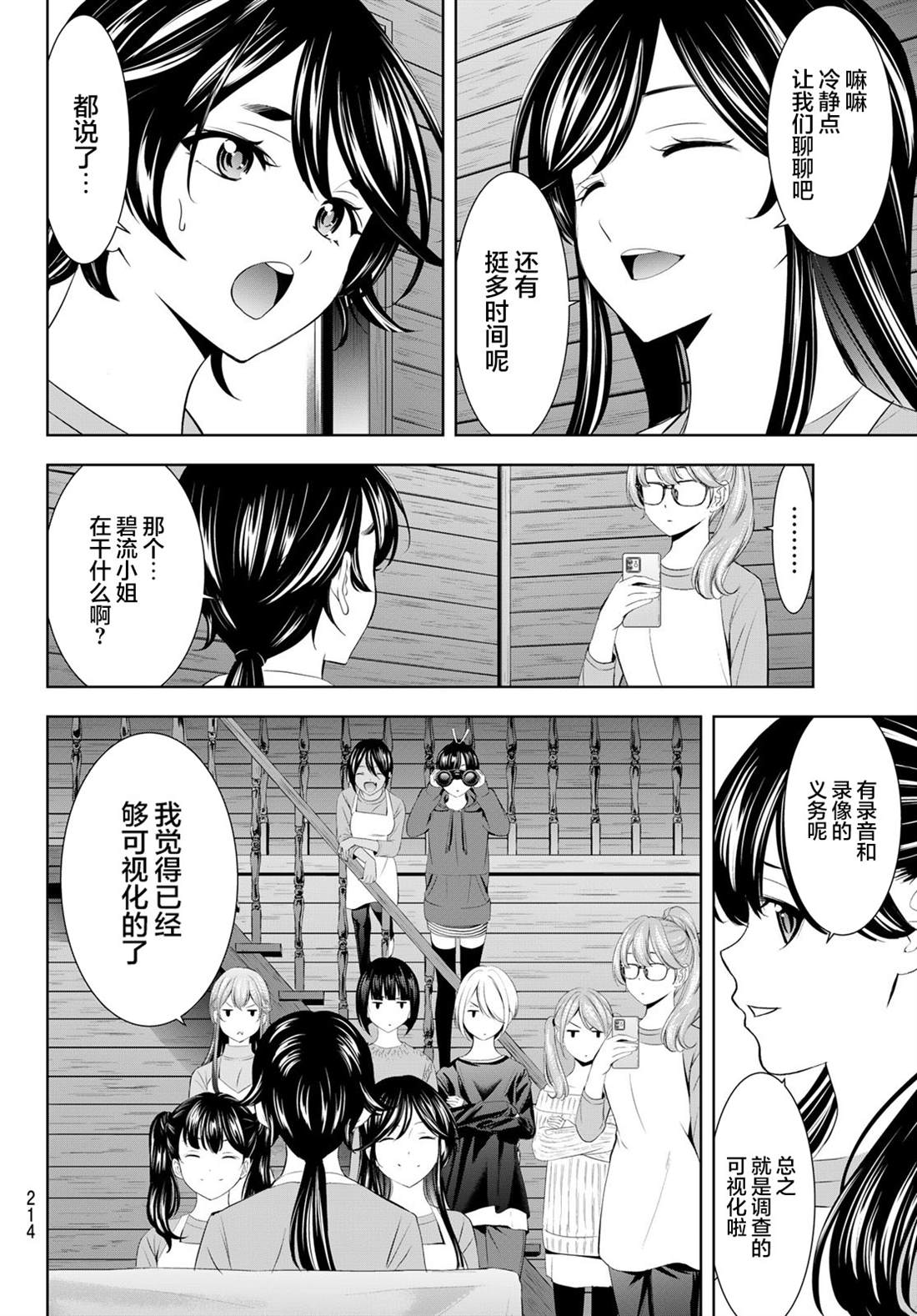 第189话3