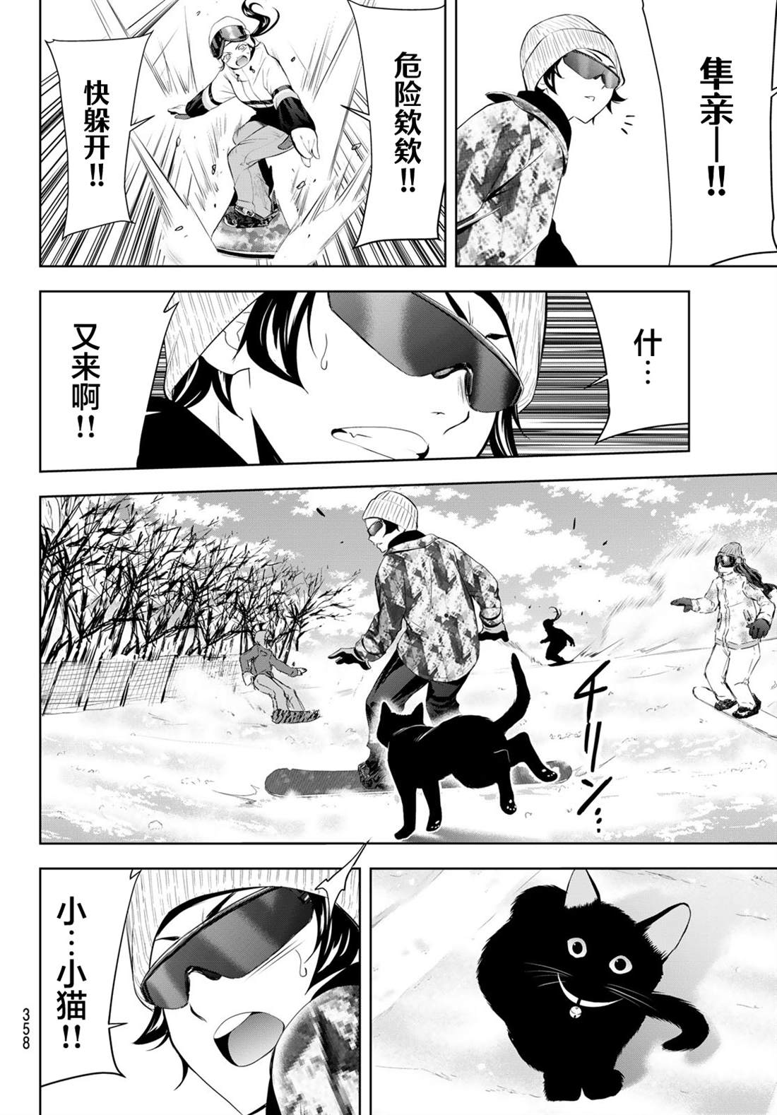 第190话15