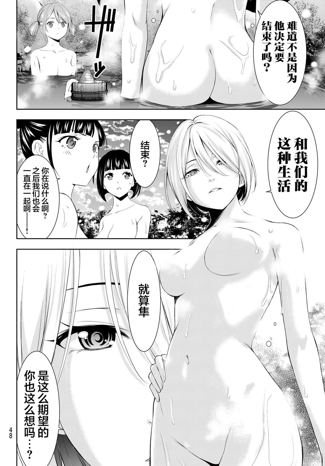 第186话5