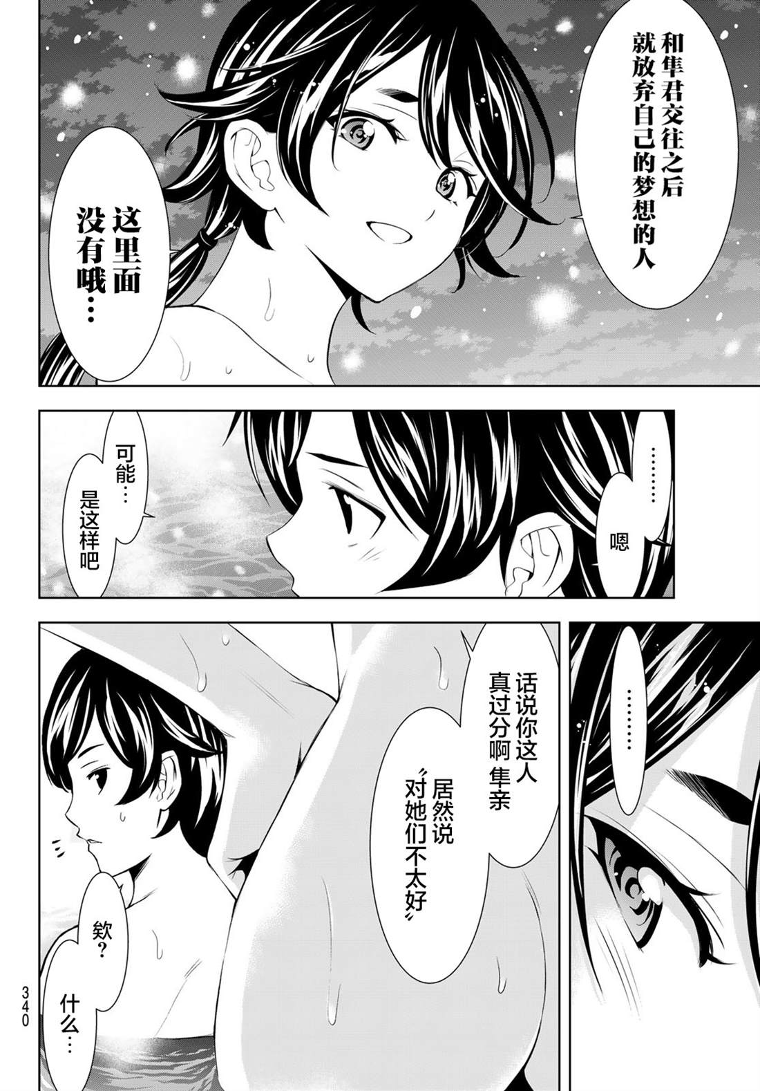 第188话13