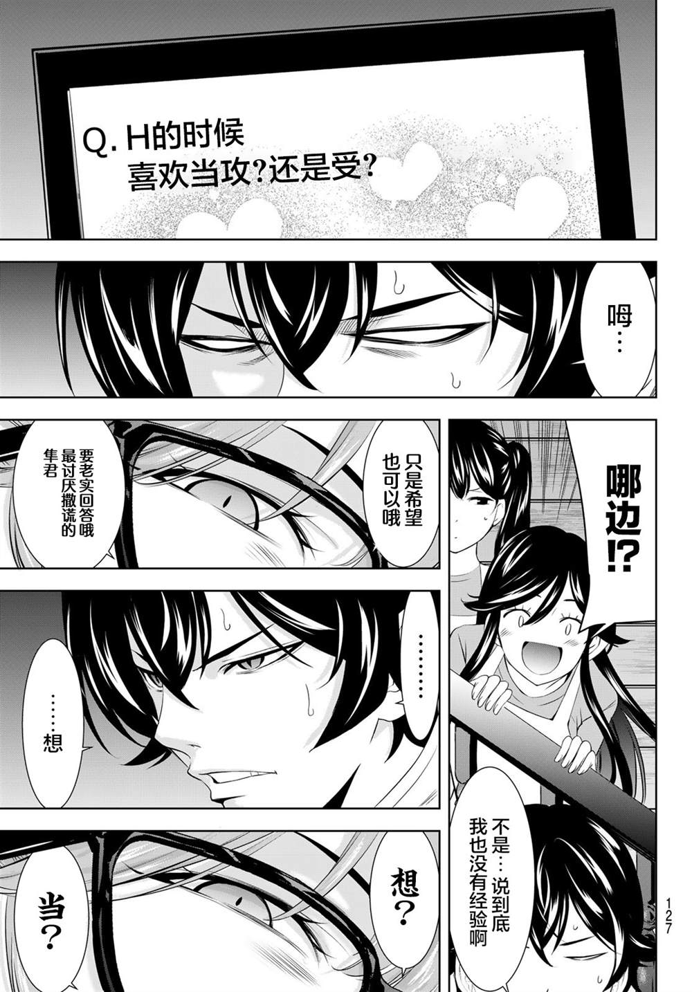 第187话12