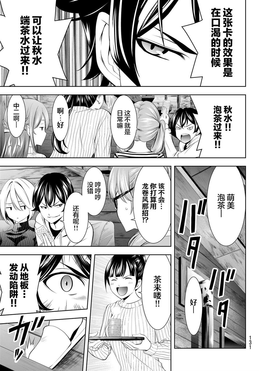 第187话16