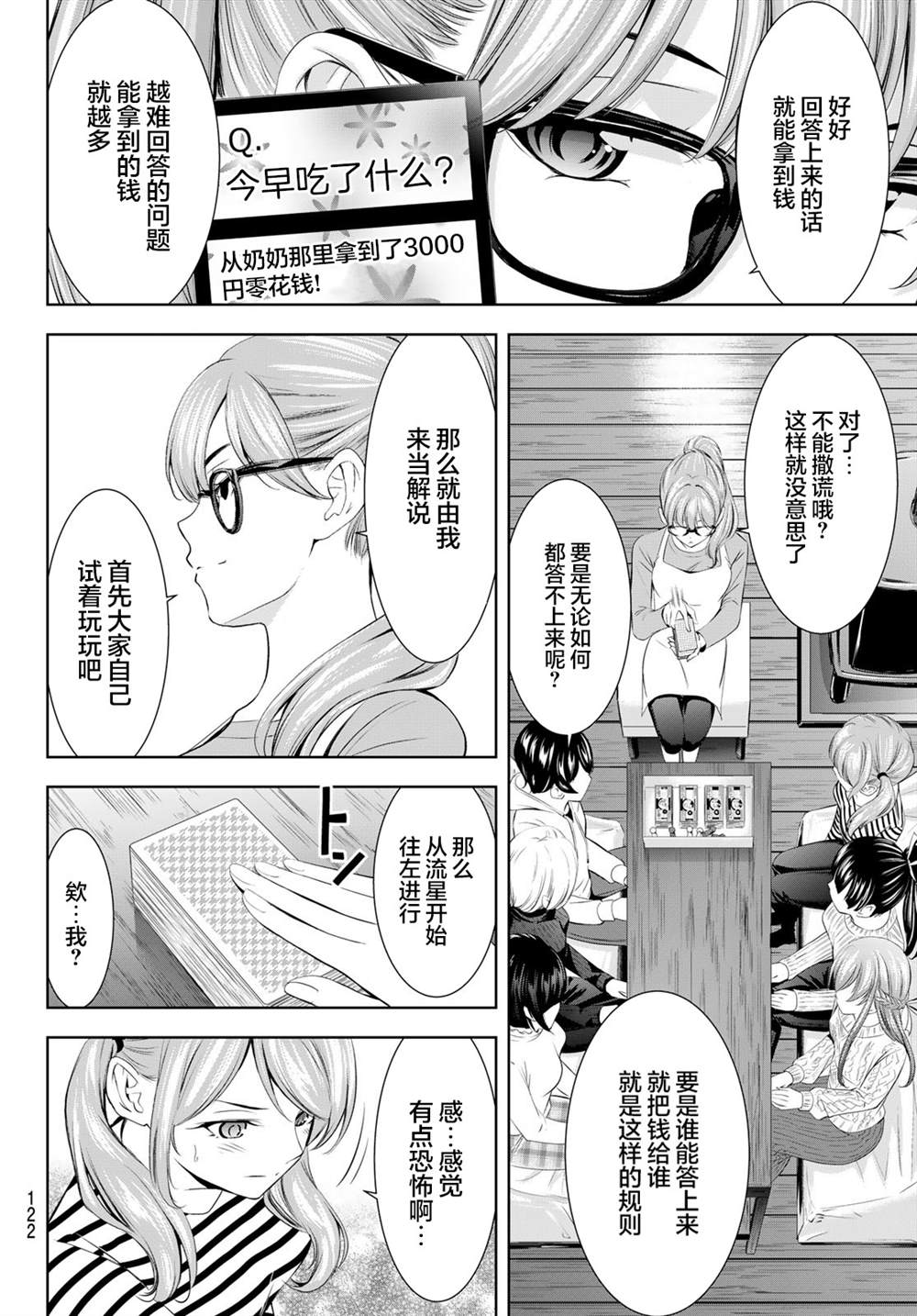 第187话7