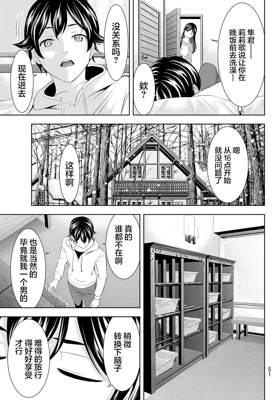 第186话8