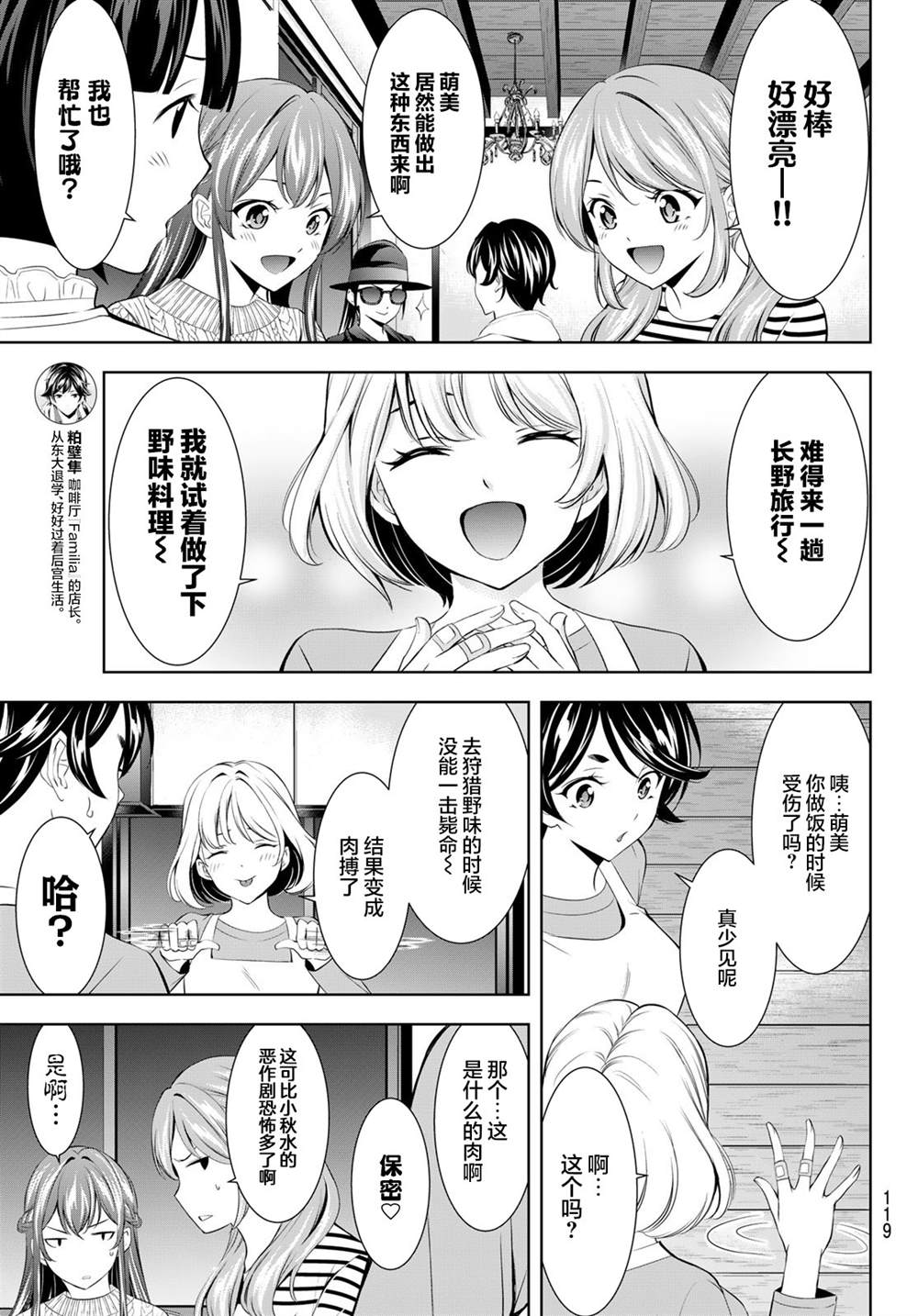 第187话4
