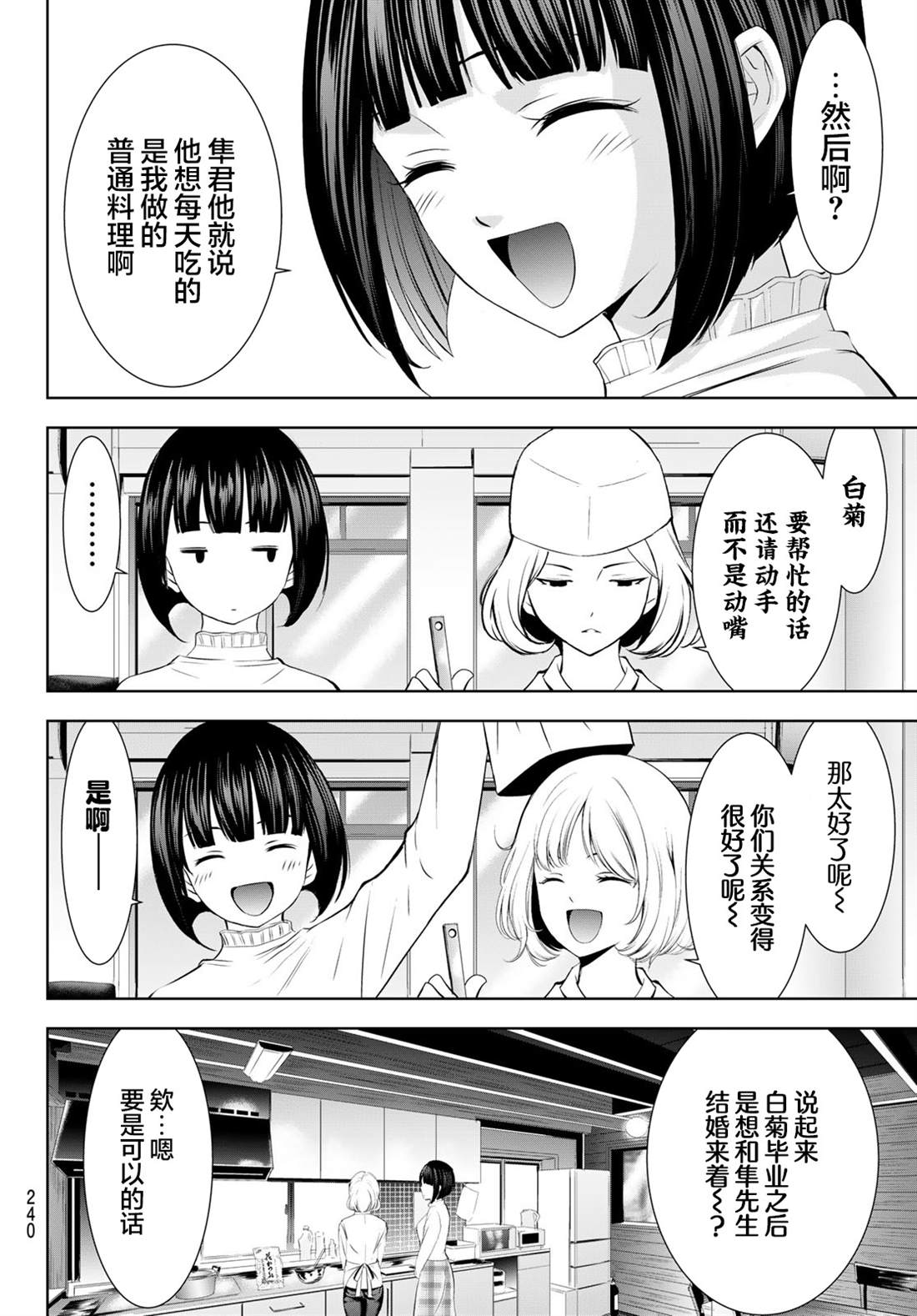 第185话11