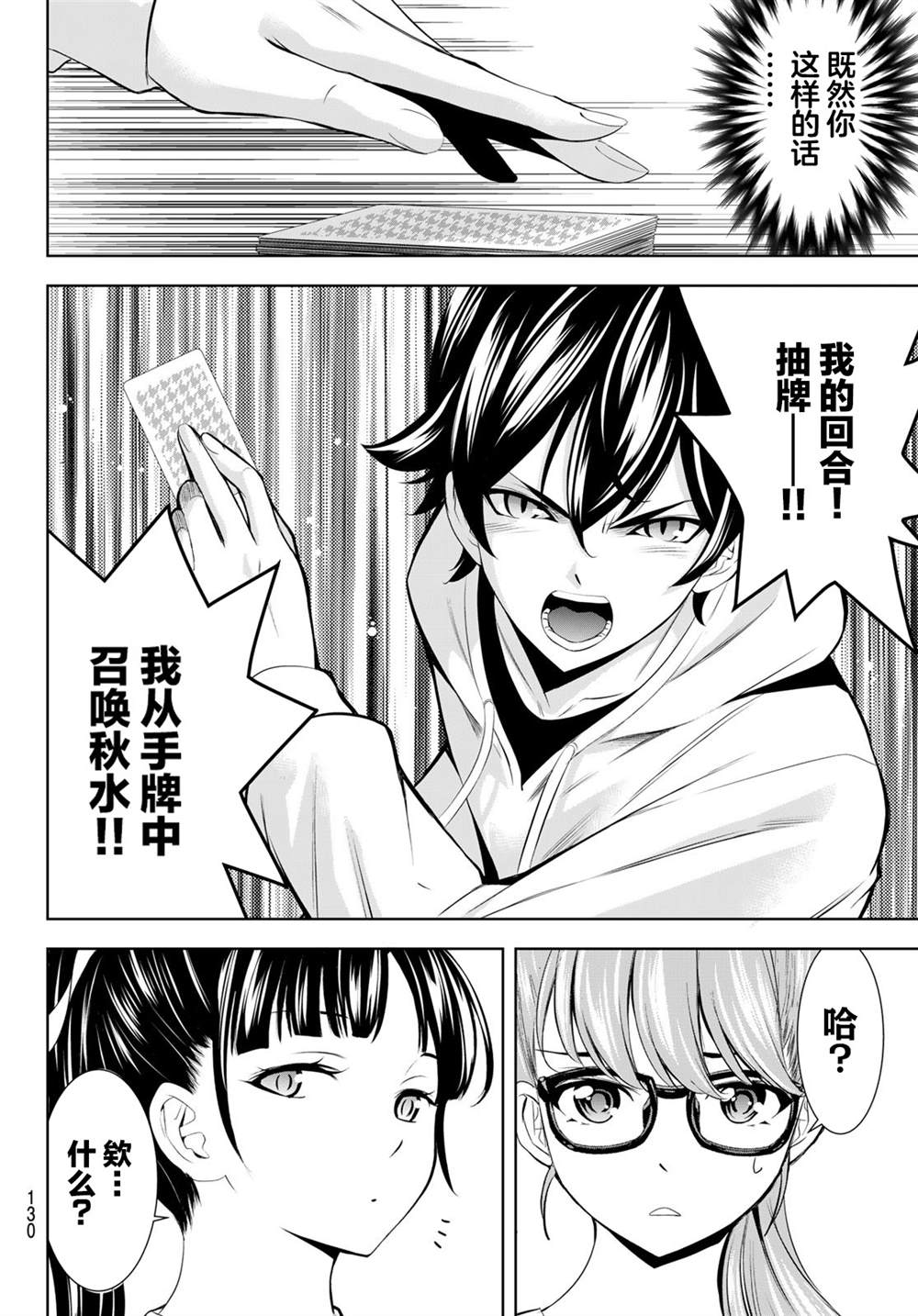 第187话15