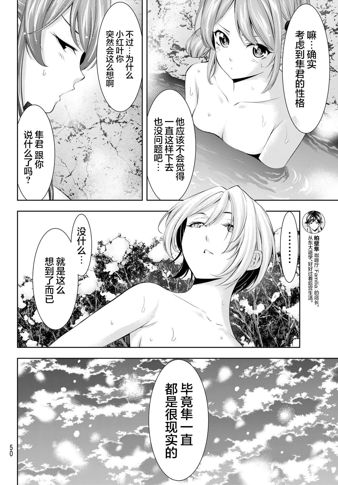 第186话7
