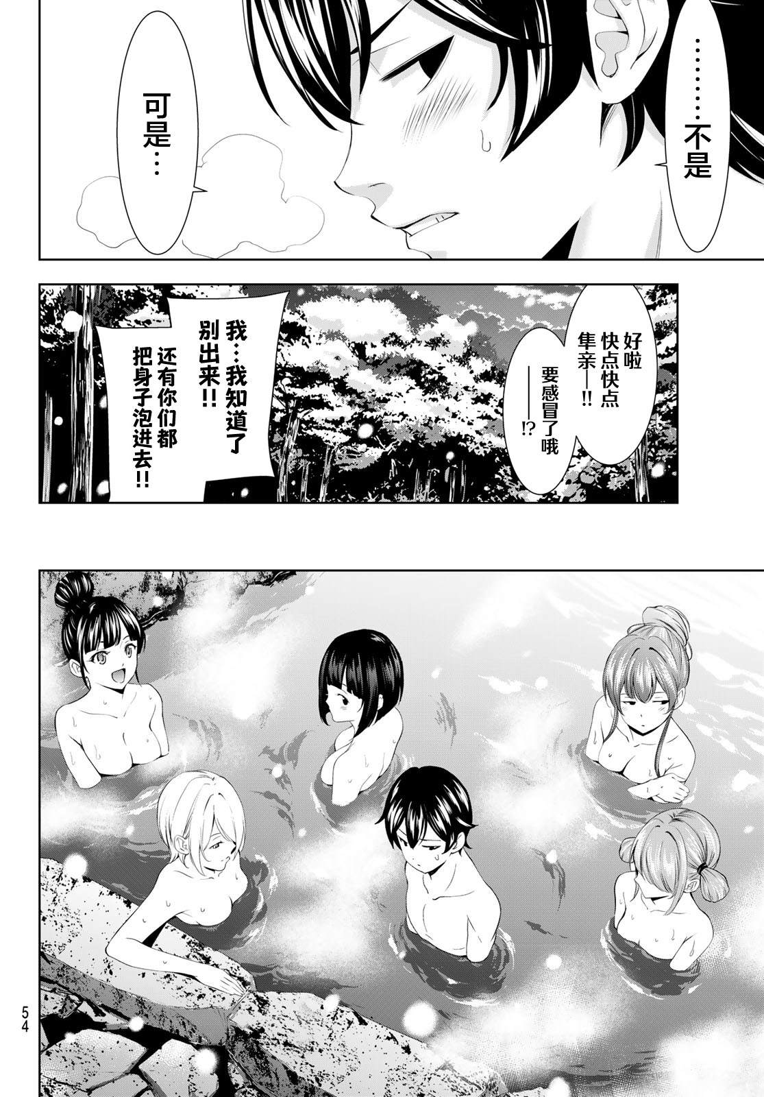 第186话11