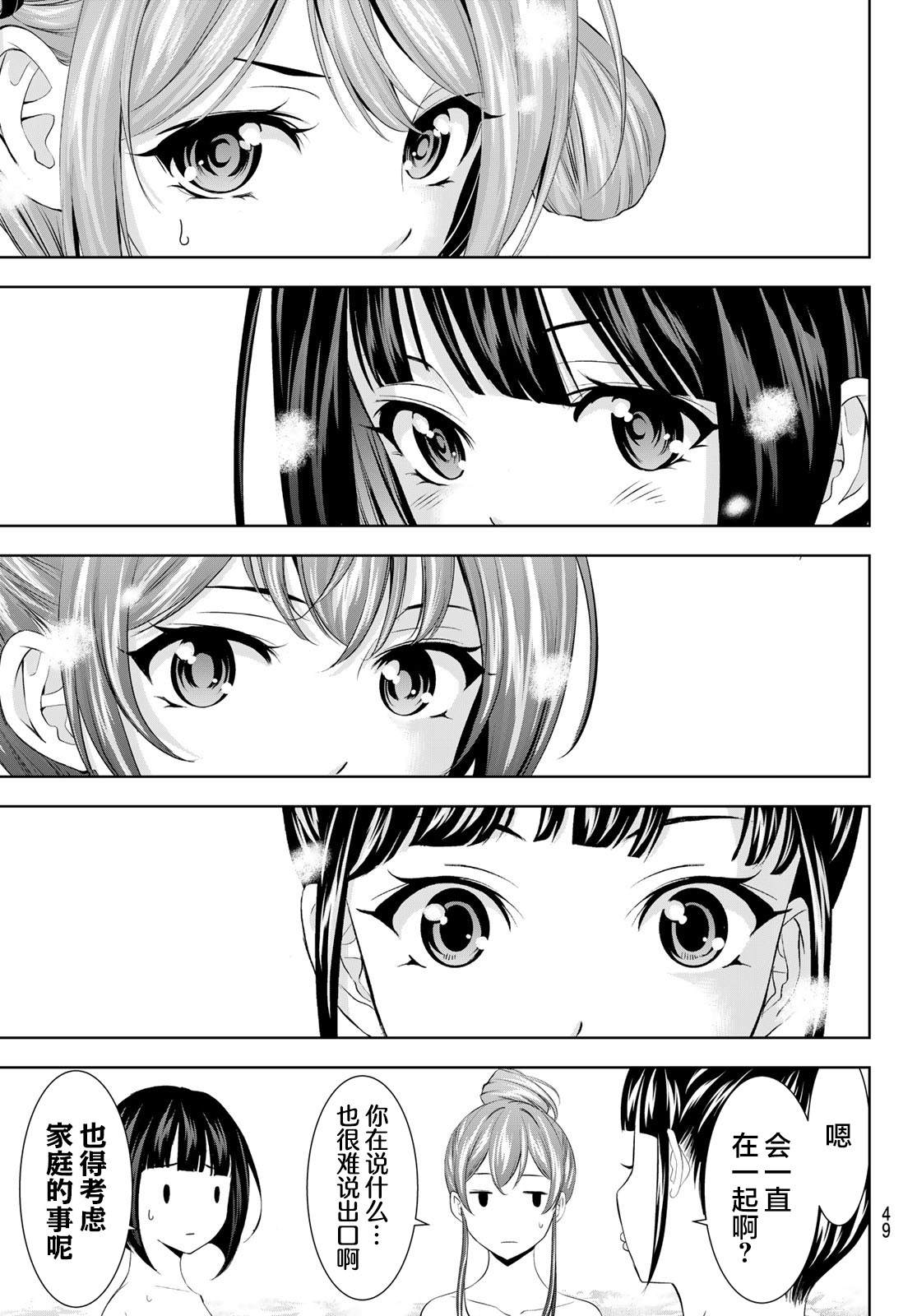 第186话6