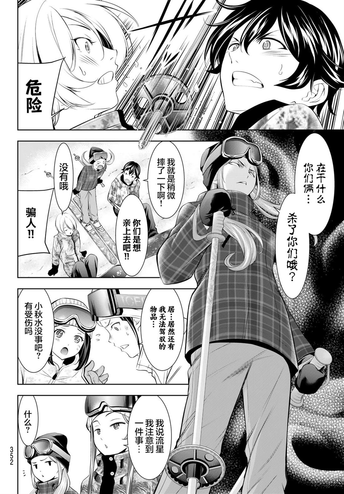 第190话9