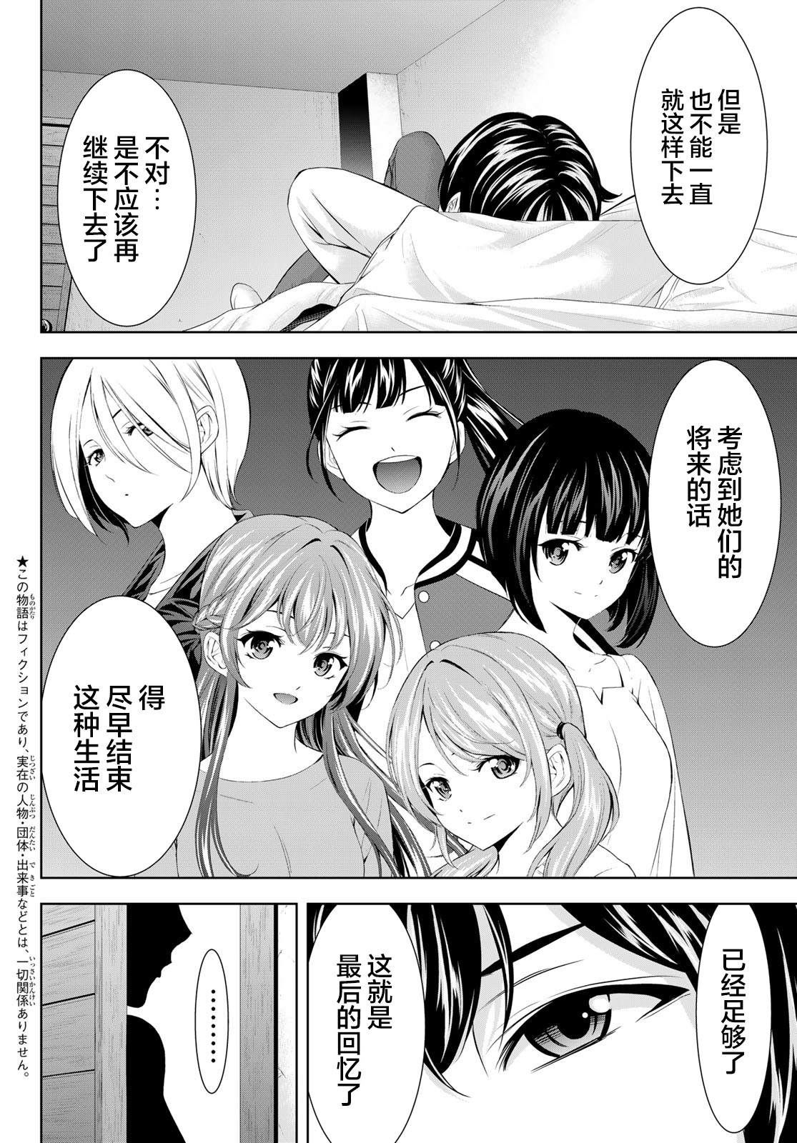 第186话1