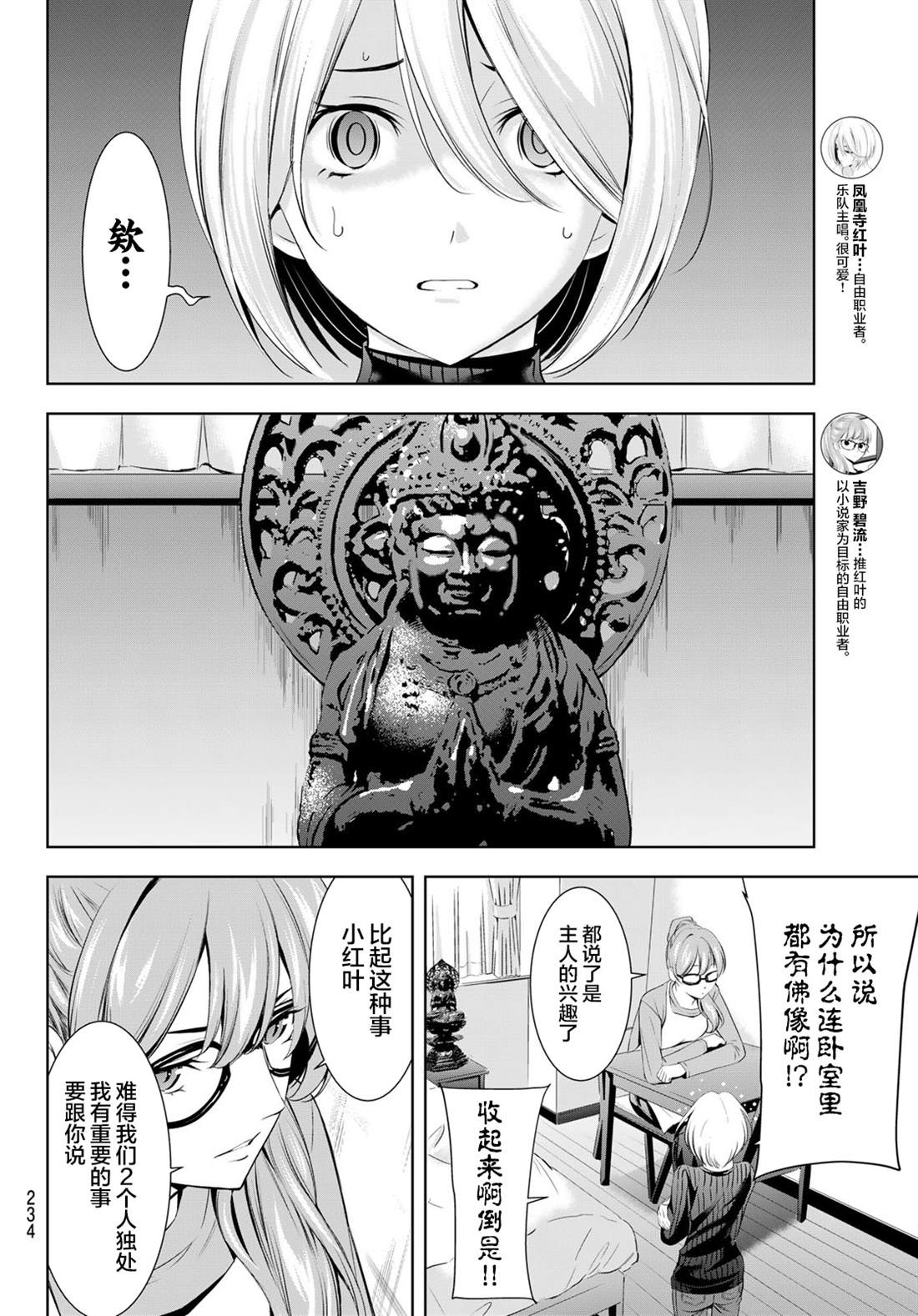第185话5