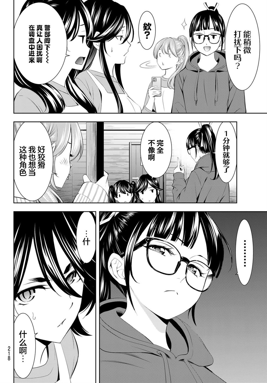 第189话7