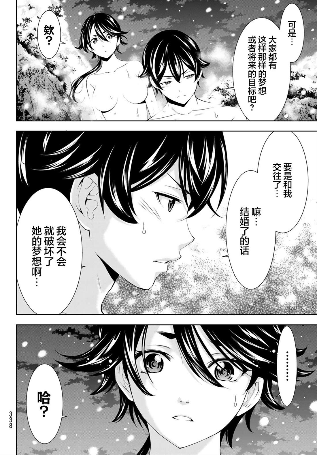 第188话11