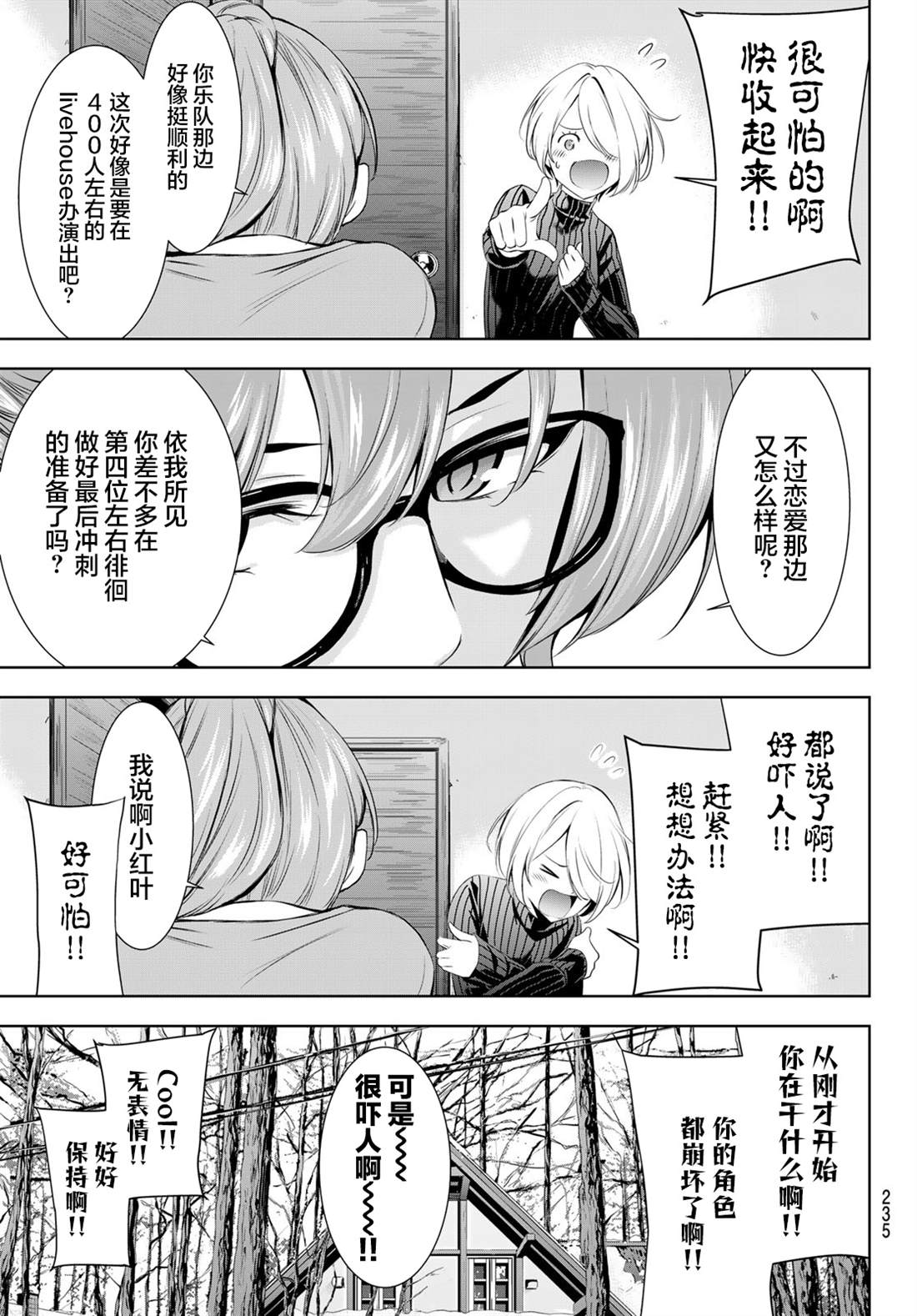 第185话6