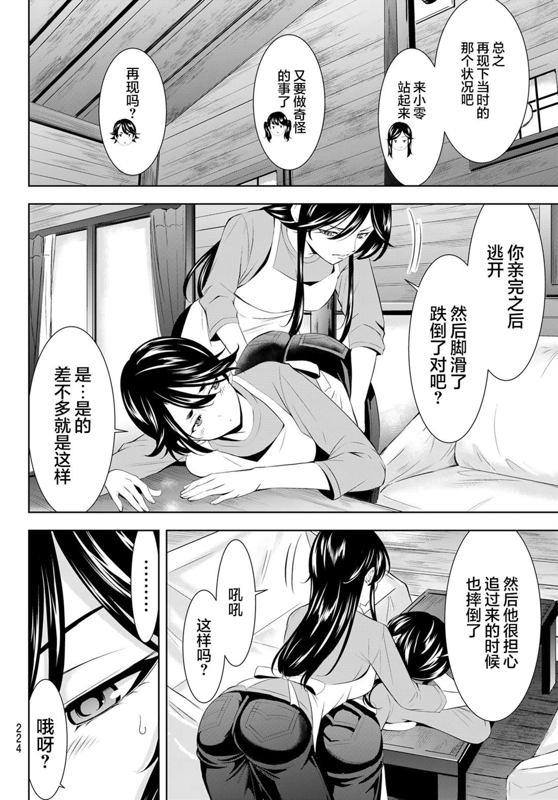第189话13
