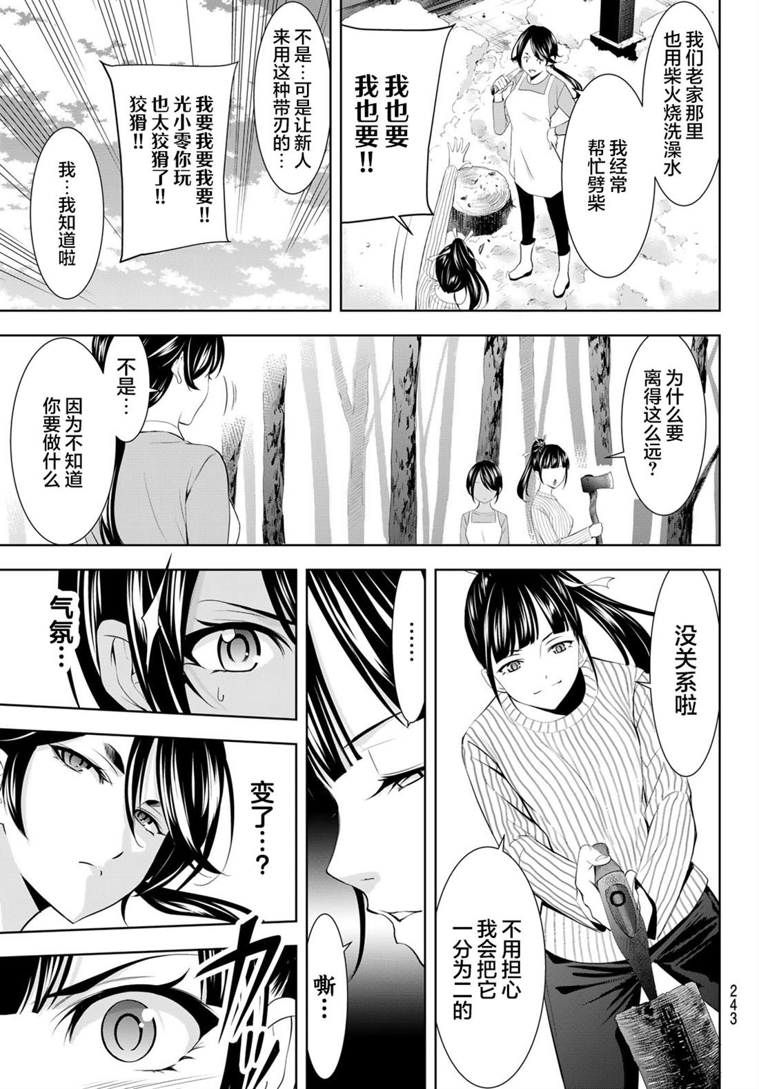 第185话14