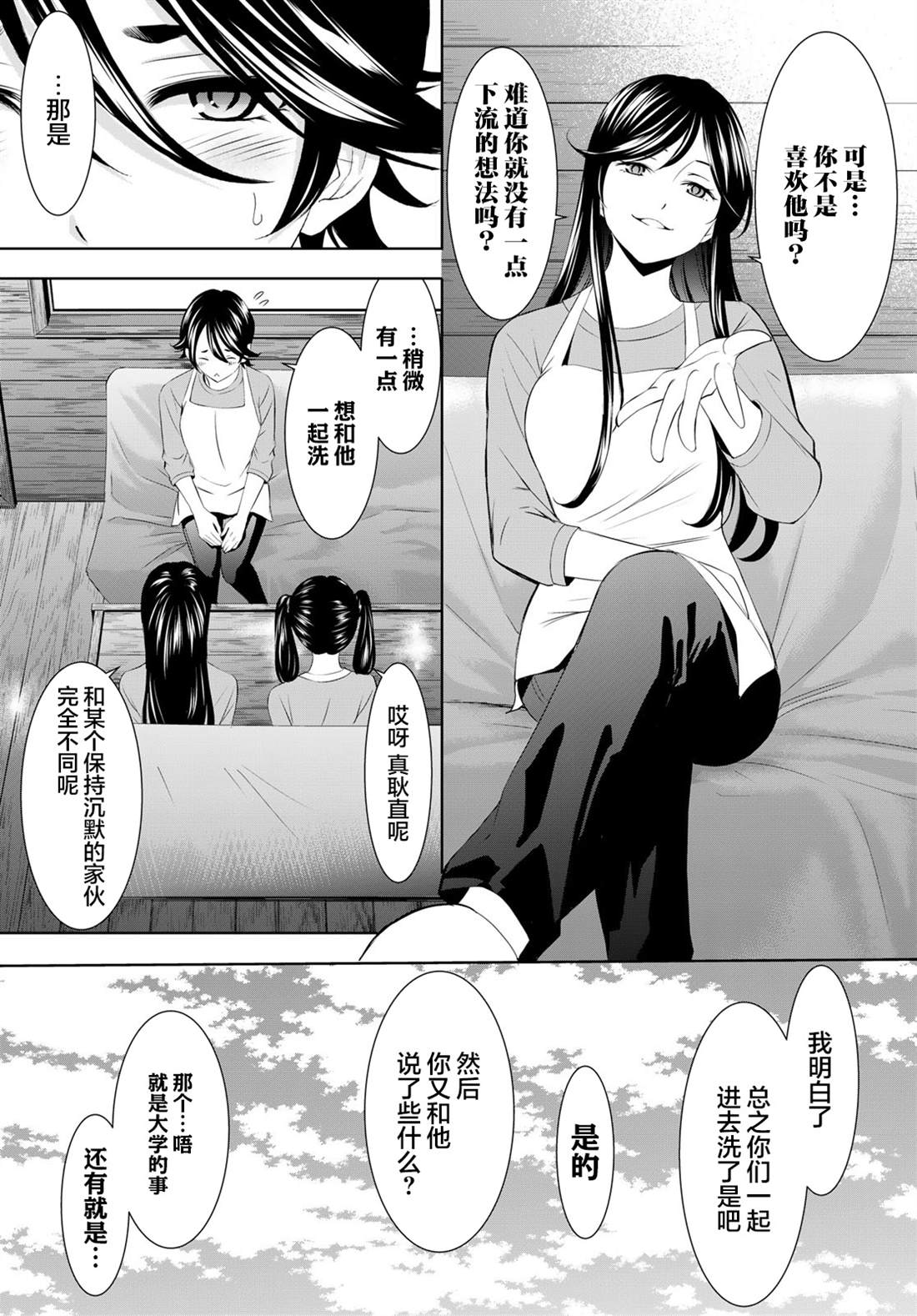 第189话6