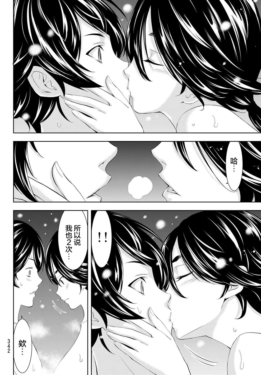 第188话15