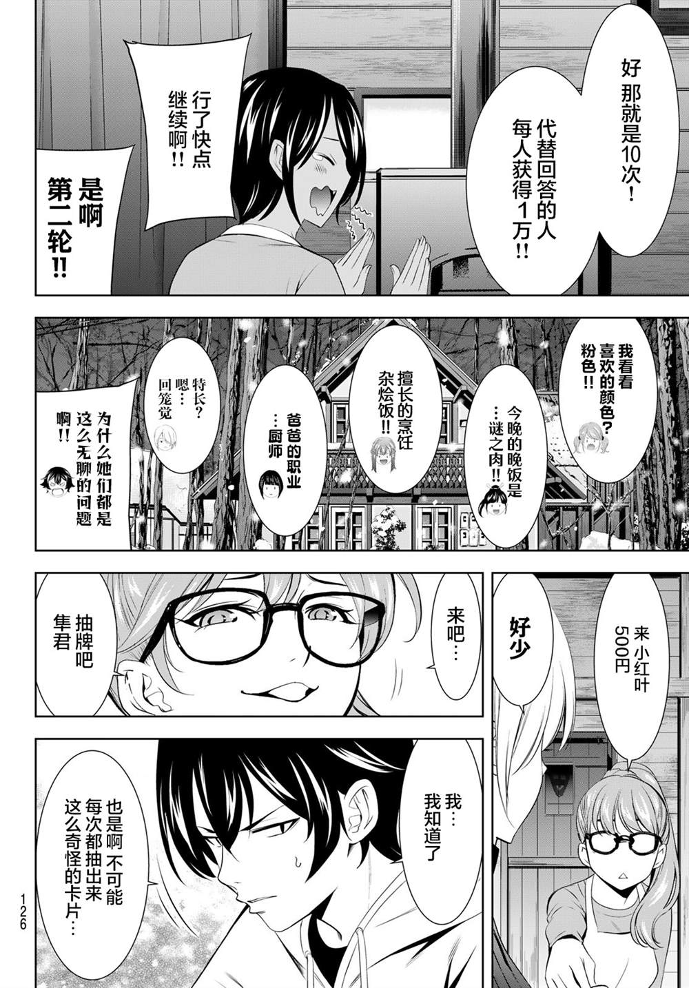 第187话11