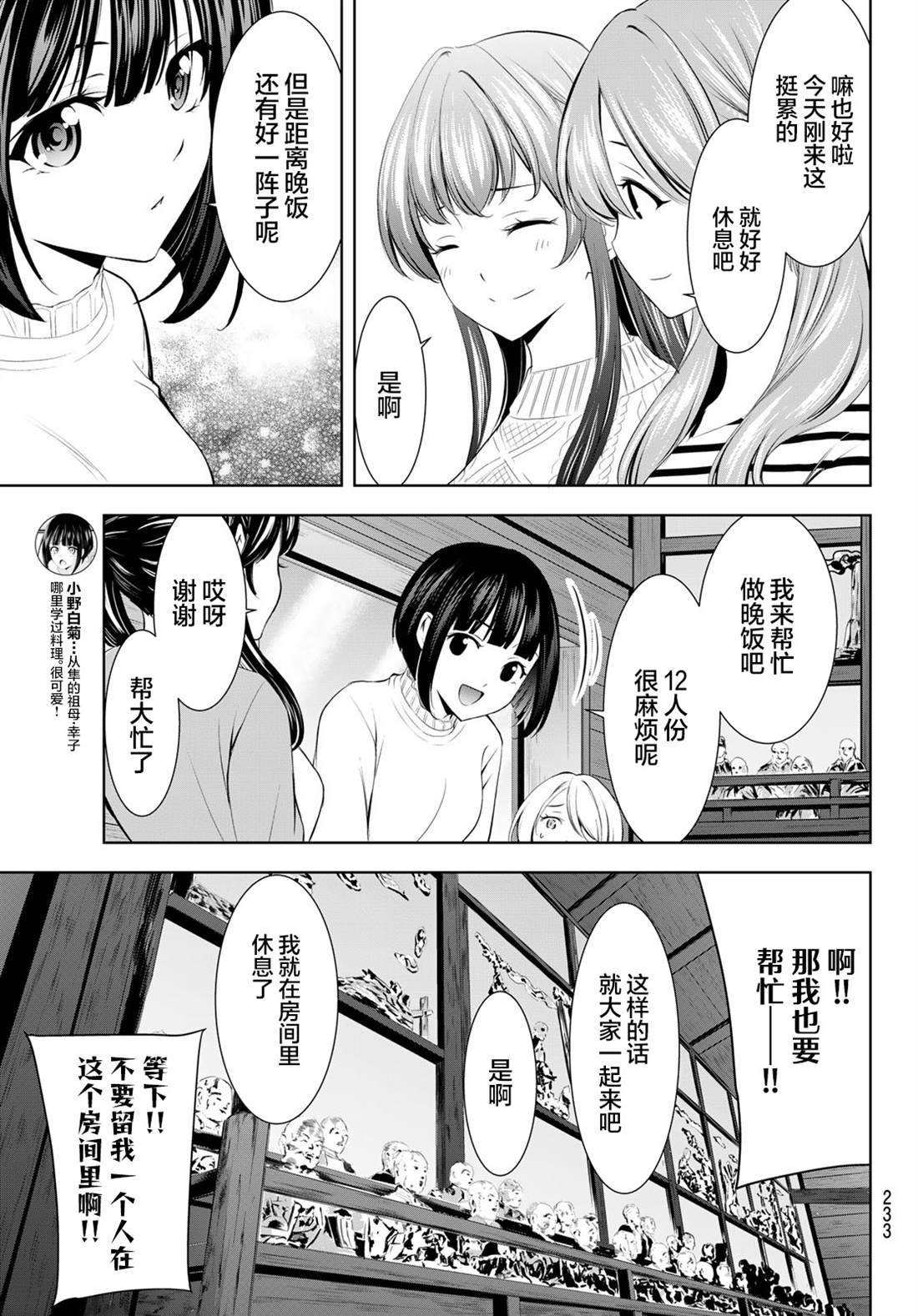 第185话4