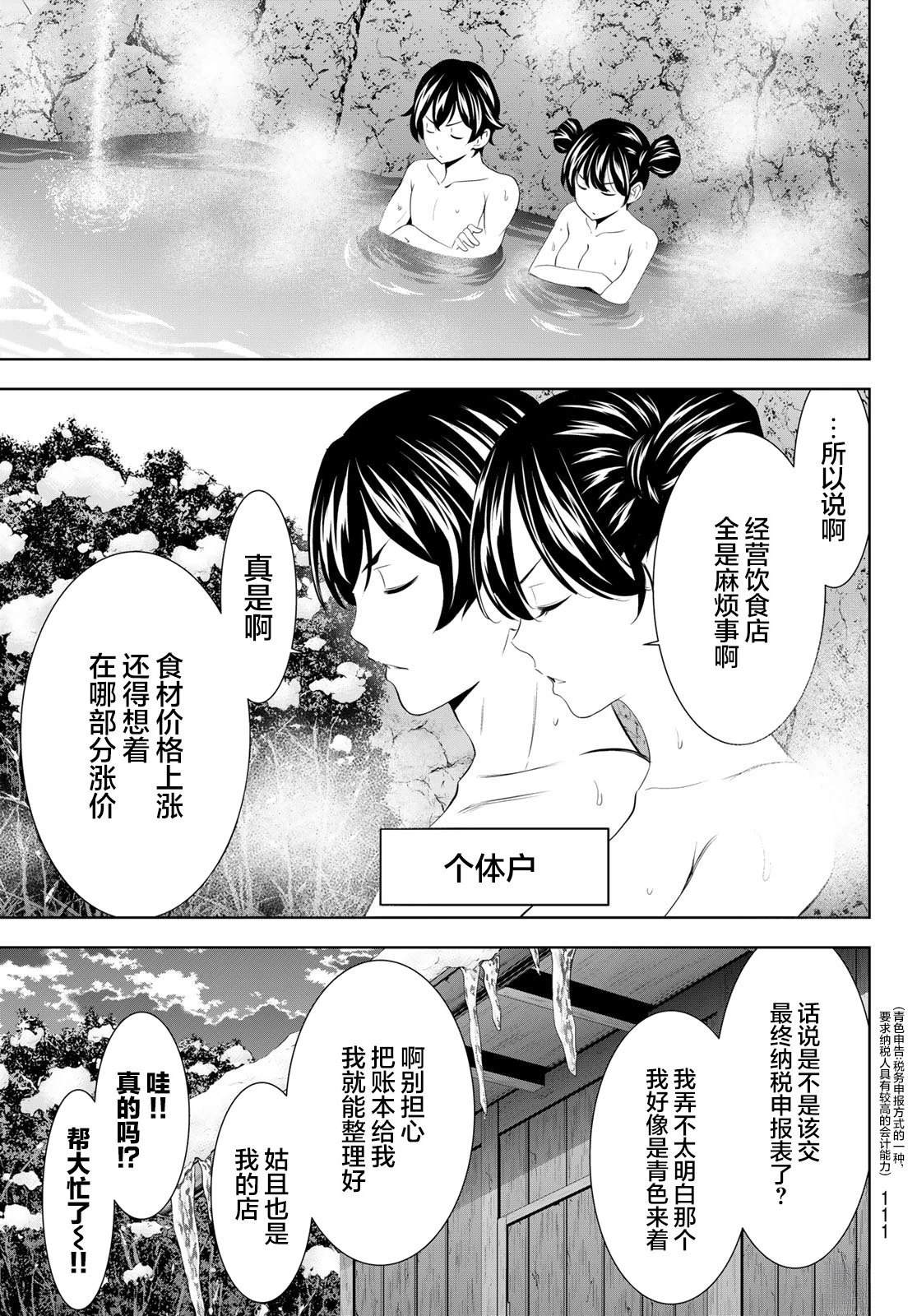 第191话8