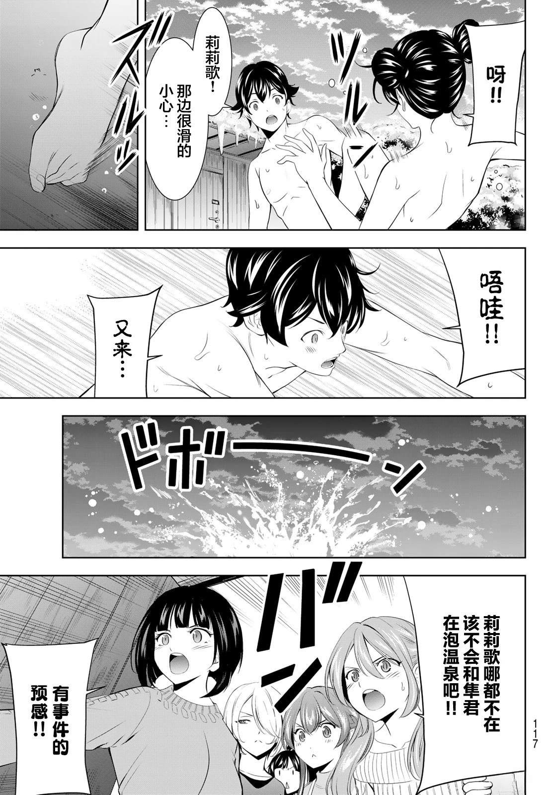 第191话14