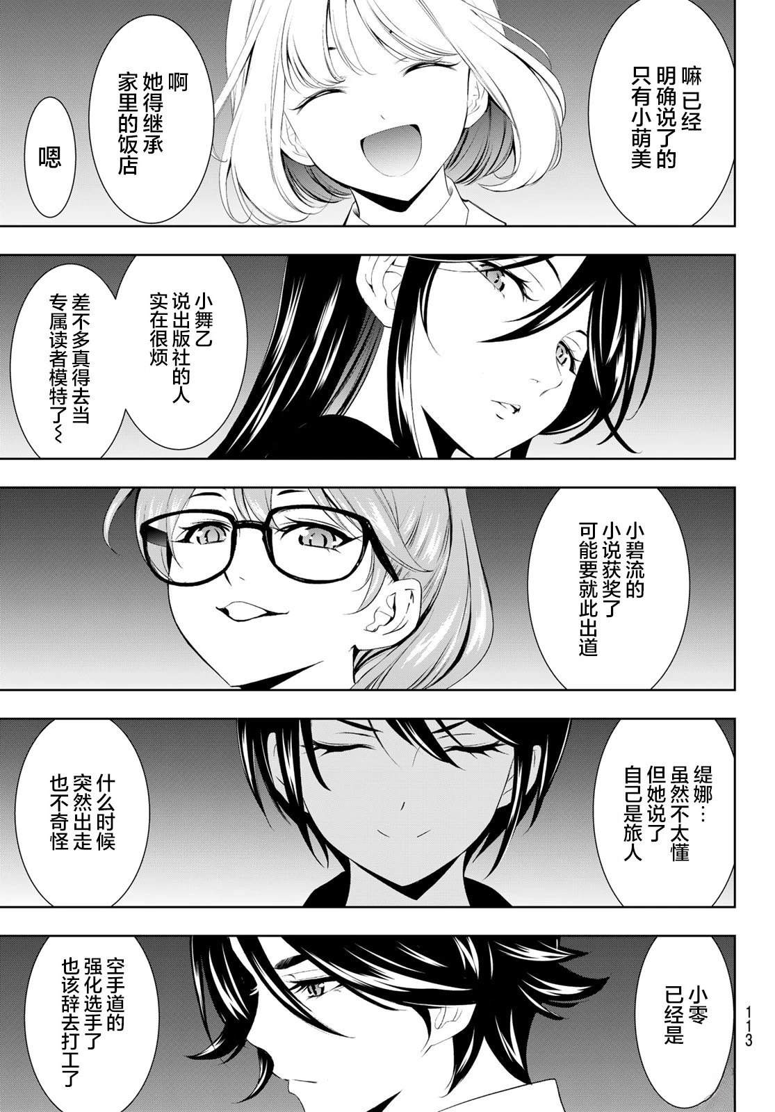 第191话10
