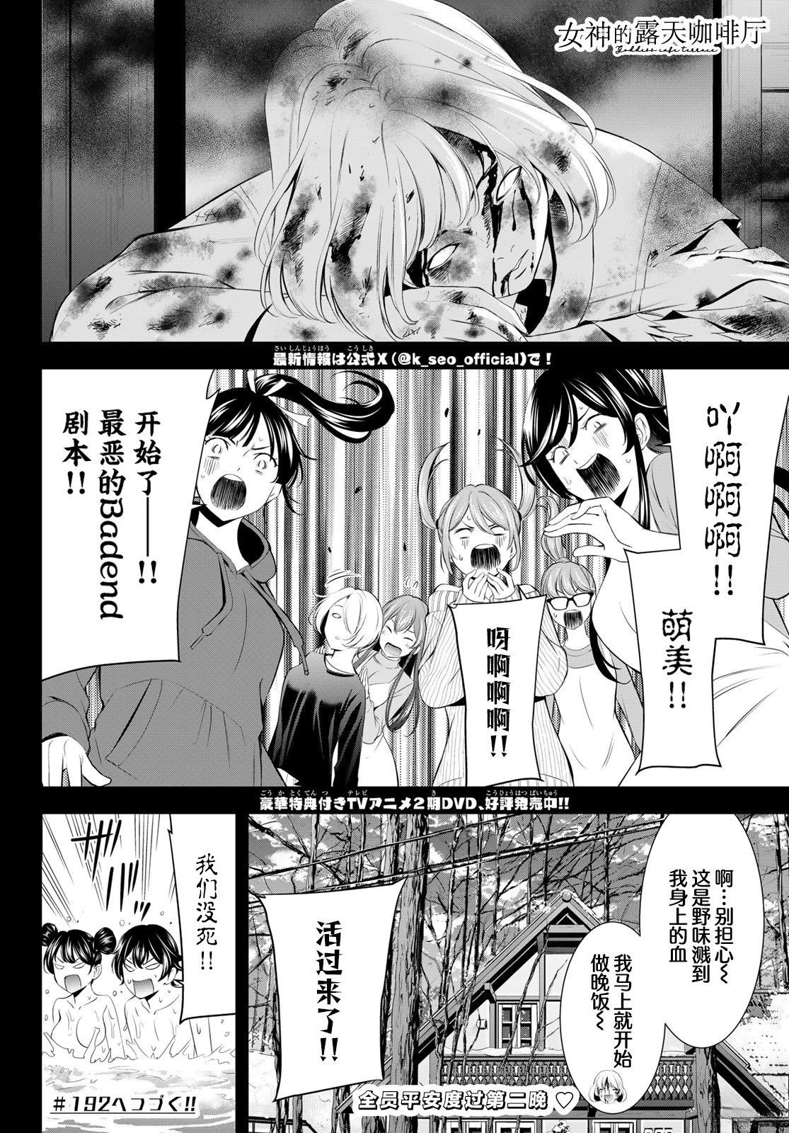 第191话17