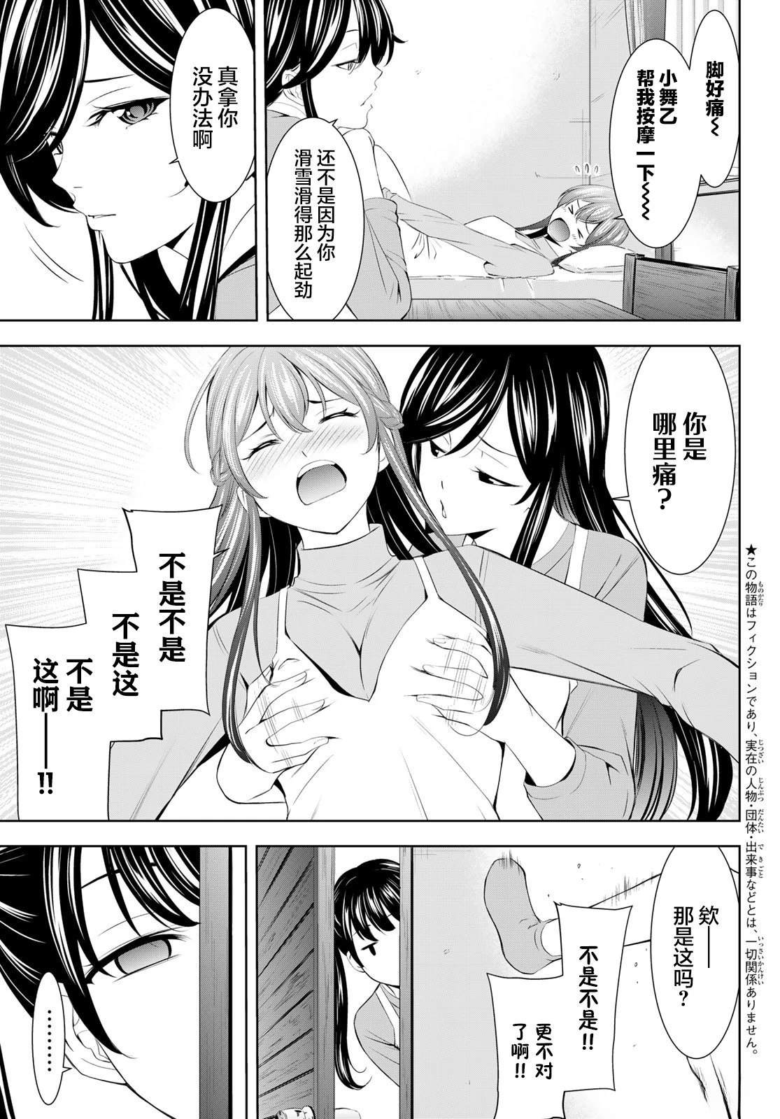 第191话2
