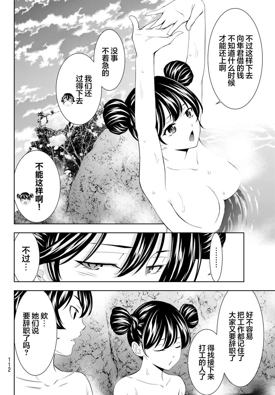 第191话9