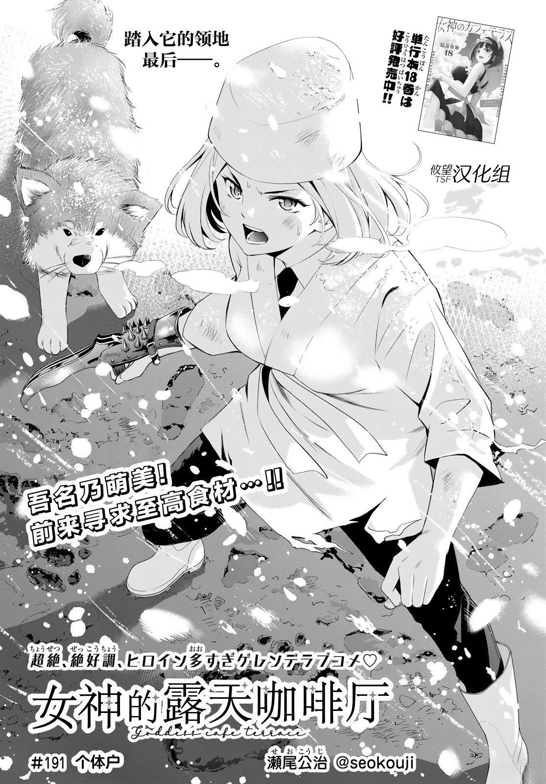 第191话1