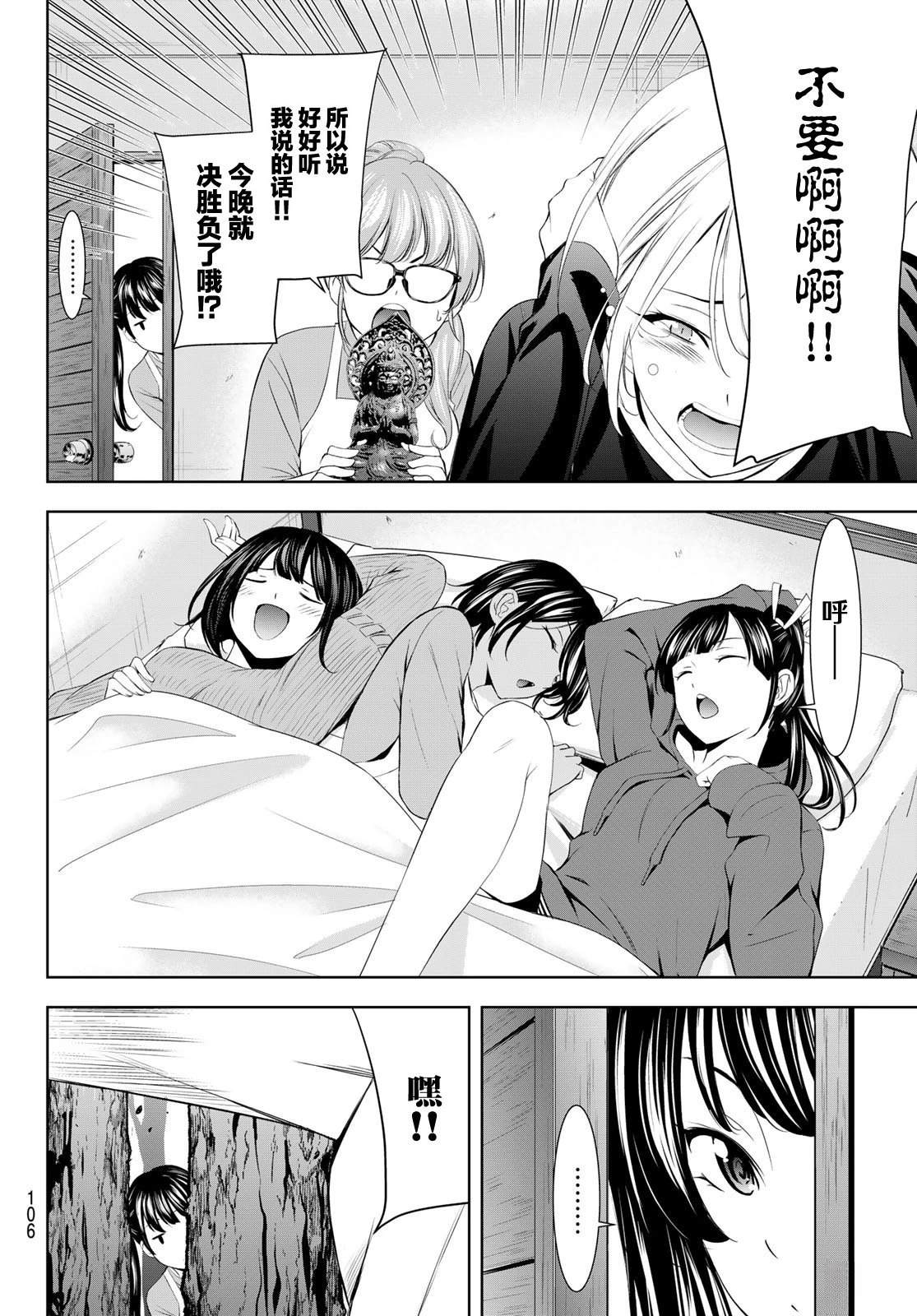 第191话3