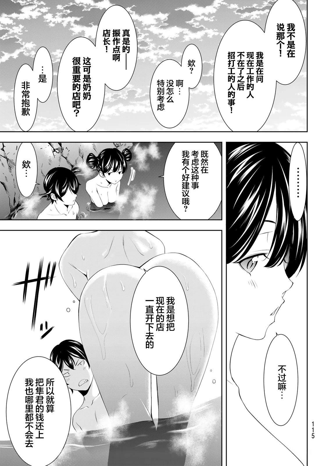 第191话12