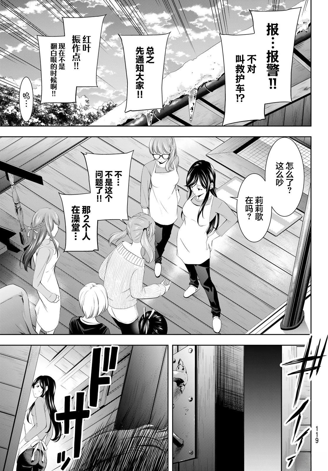 第191话16
